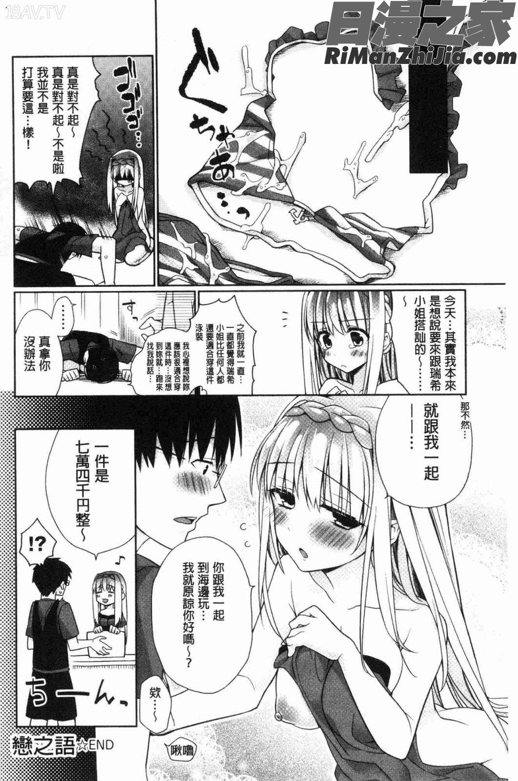 ぴゅあ×シコ×みるく(純情女╳搓弄╳乳白液)漫画 免费阅读 整部漫画 191.jpg