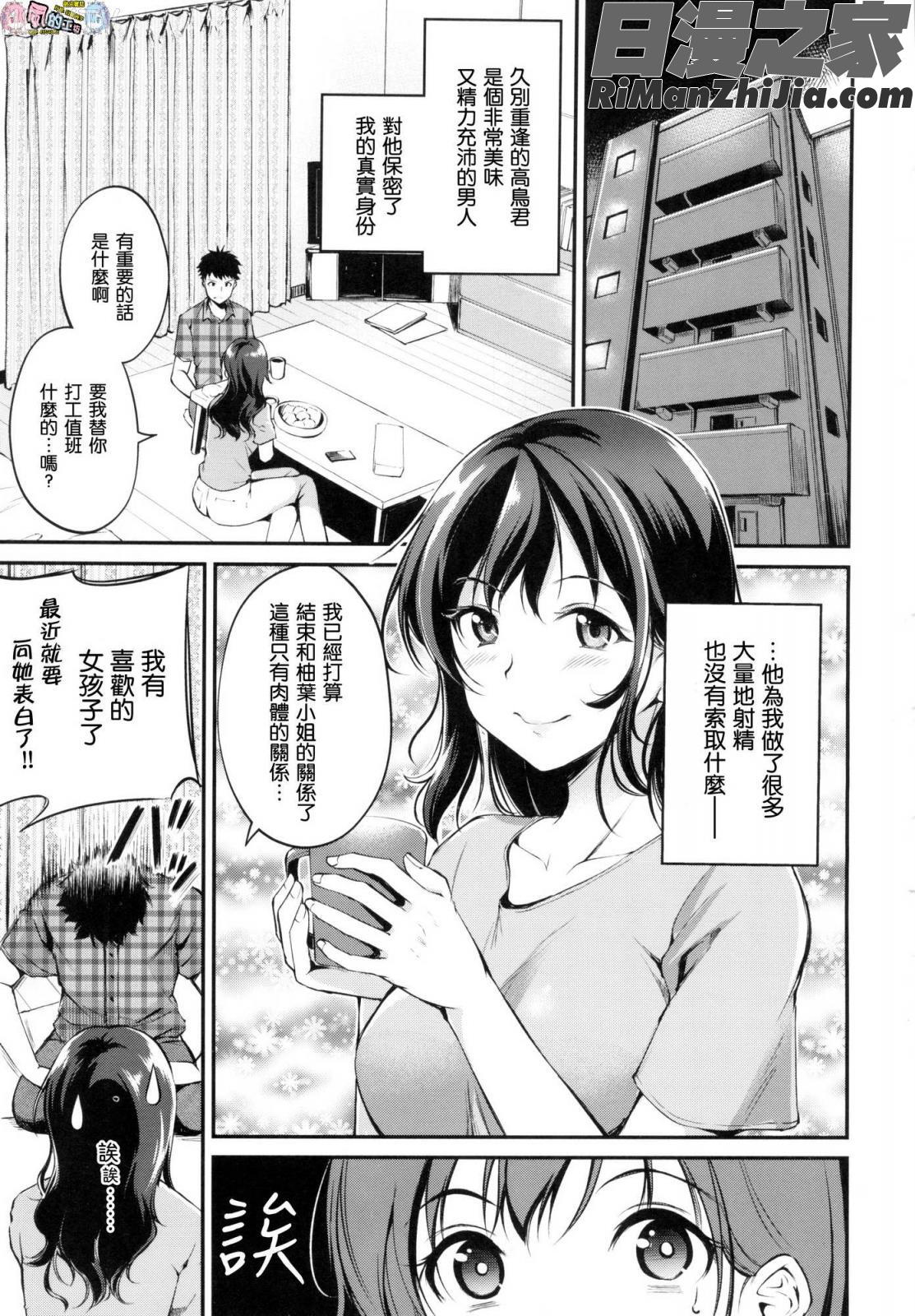 みだらすいっち(淫亂的開關)漫画 免费阅读 整部漫画 13.jpg