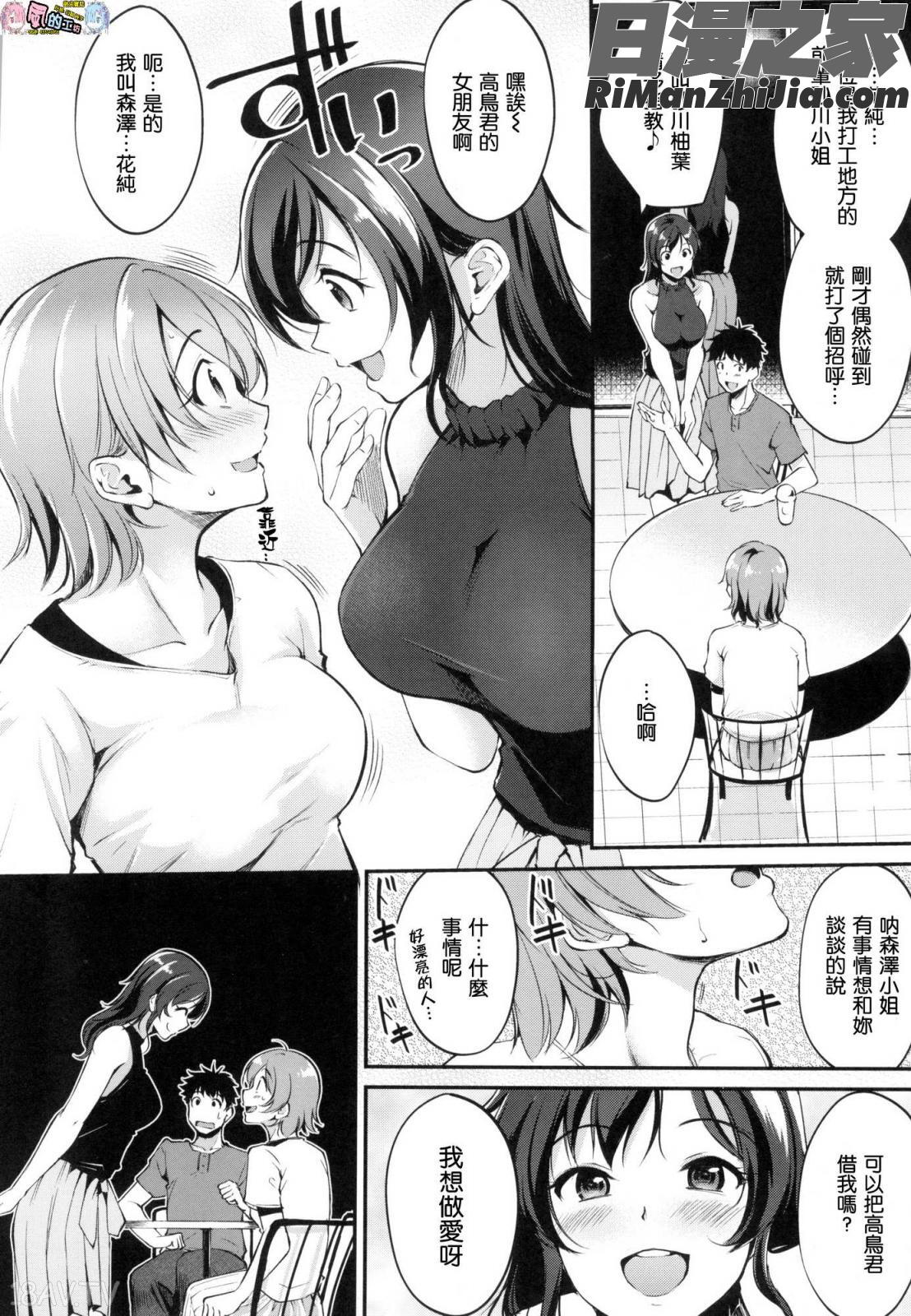 みだらすいっち(淫亂的開關)漫画 免费阅读 整部漫画 16.jpg