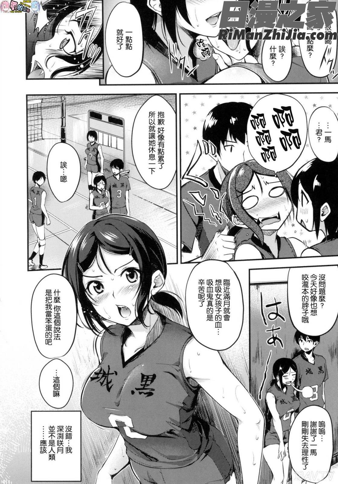 みだらすいっち(淫亂的開關)漫画 免费阅读 整部漫画 32.jpg