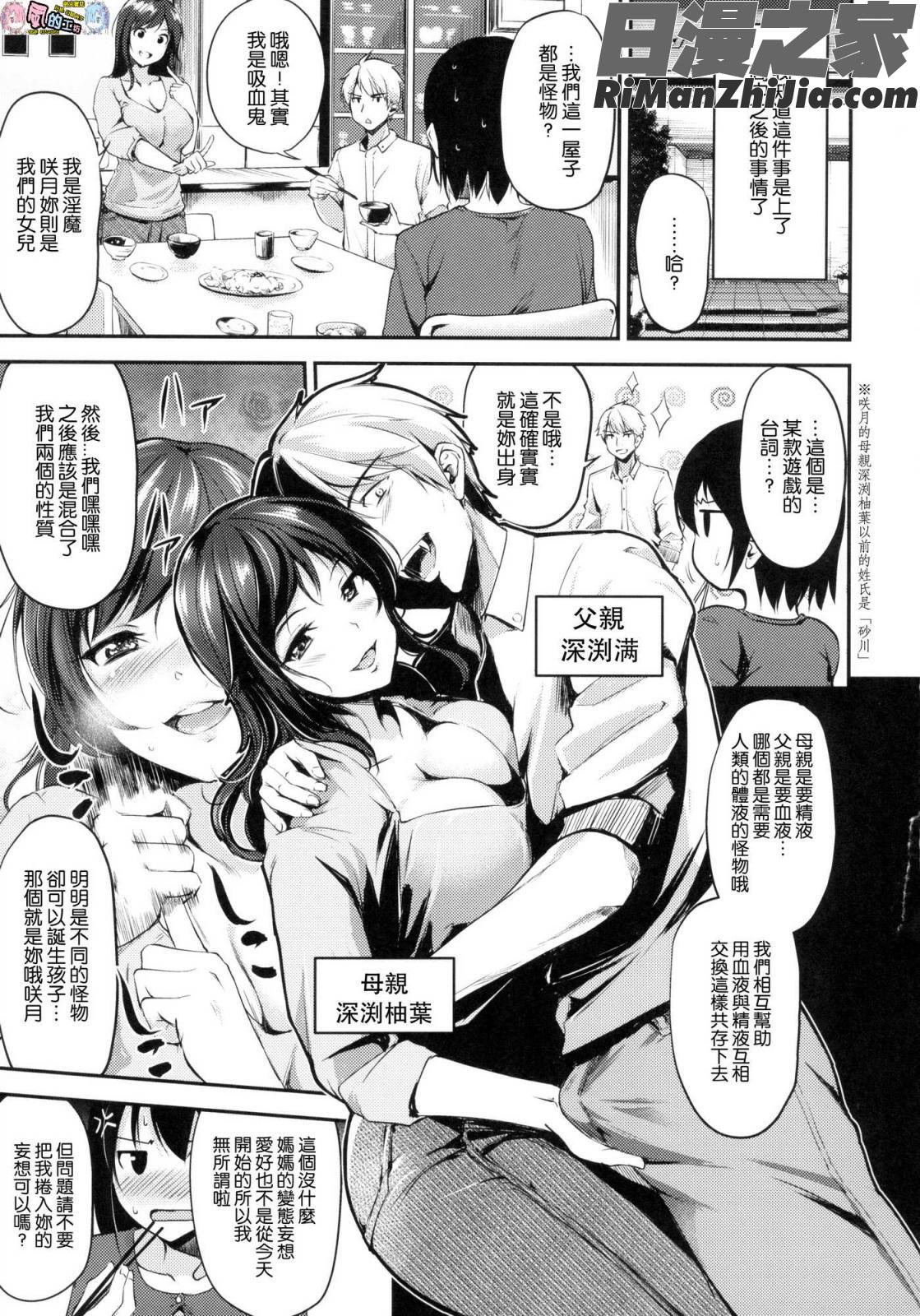 みだらすいっち(淫亂的開關)漫画 免费阅读 整部漫画 33.jpg