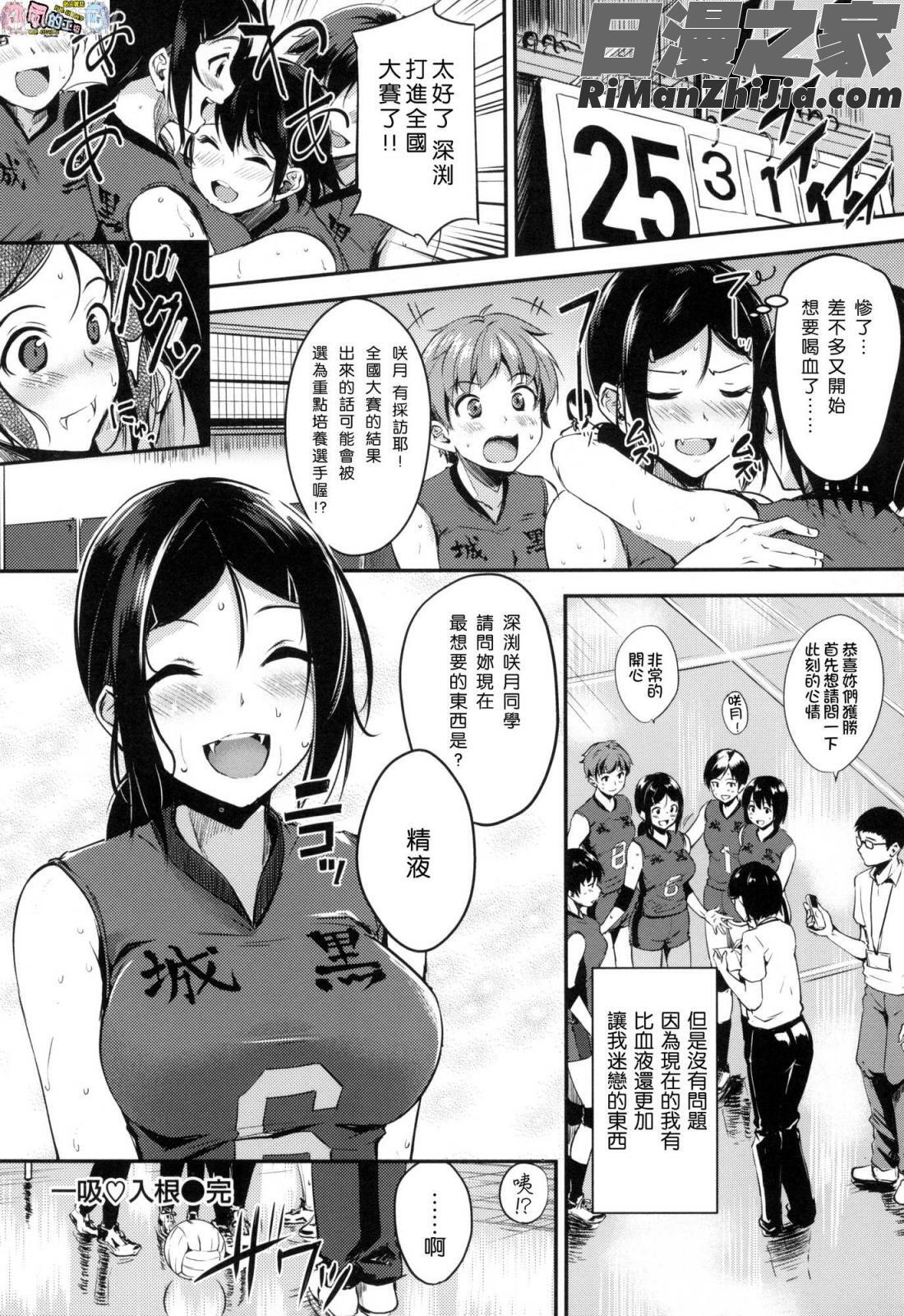 みだらすいっち(淫亂的開關)漫画 免费阅读 整部漫画 50.jpg