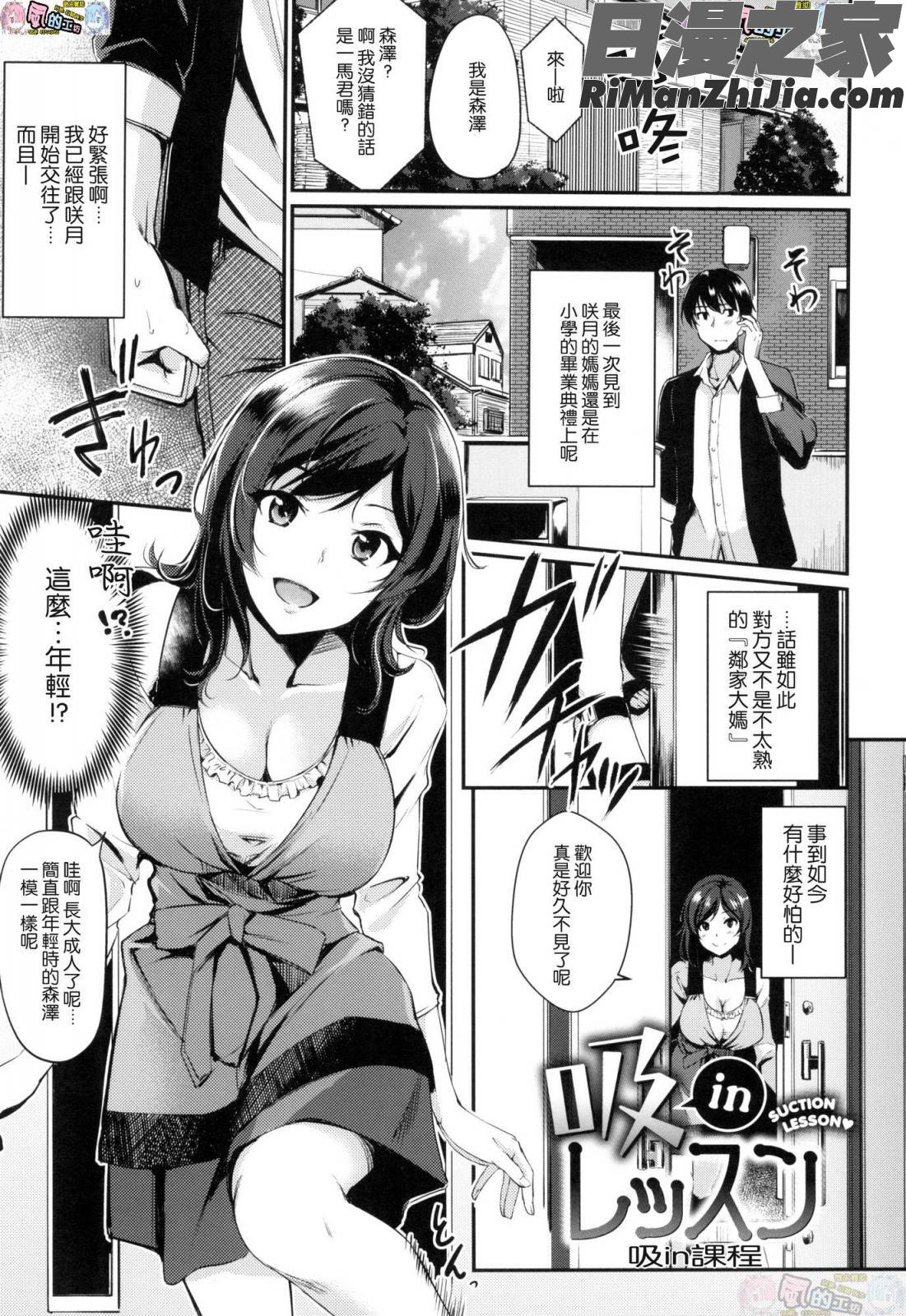 みだらすいっち(淫亂的開關)漫画 免费阅读 整部漫画 51.jpg