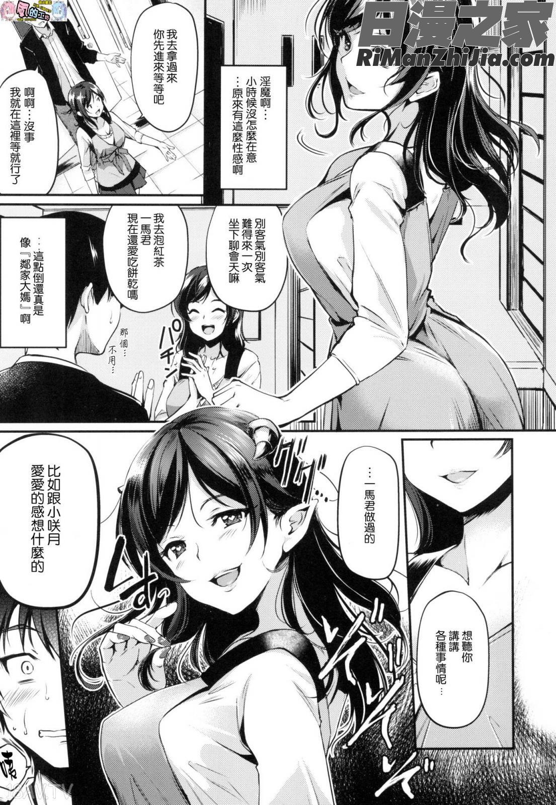 みだらすいっち(淫亂的開關)漫画 免费阅读 整部漫画 53.jpg