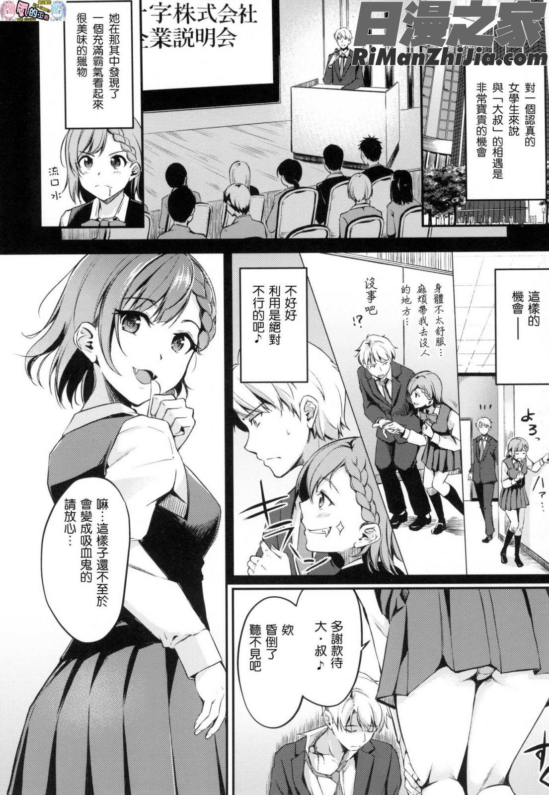 みだらすいっち(淫亂的開關)漫画 免费阅读 整部漫画 74.jpg