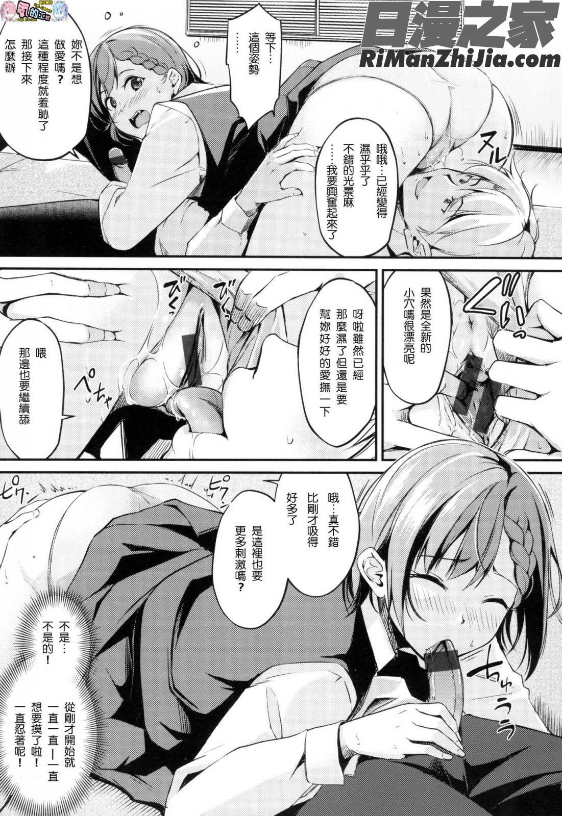 みだらすいっち(淫亂的開關)漫画 免费阅读 整部漫画 83.jpg