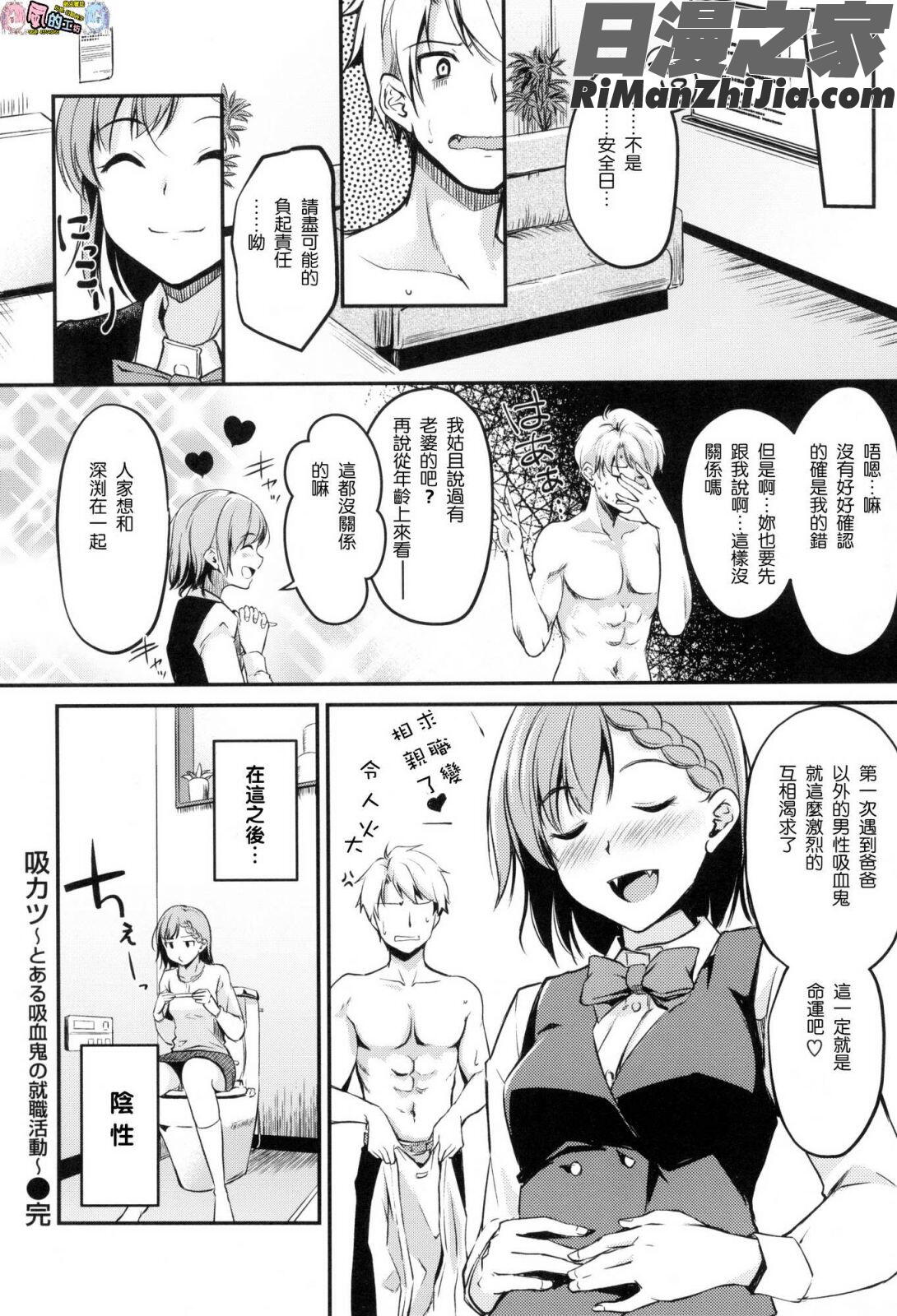 みだらすいっち(淫亂的開關)漫画 免费阅读 整部漫画 92.jpg