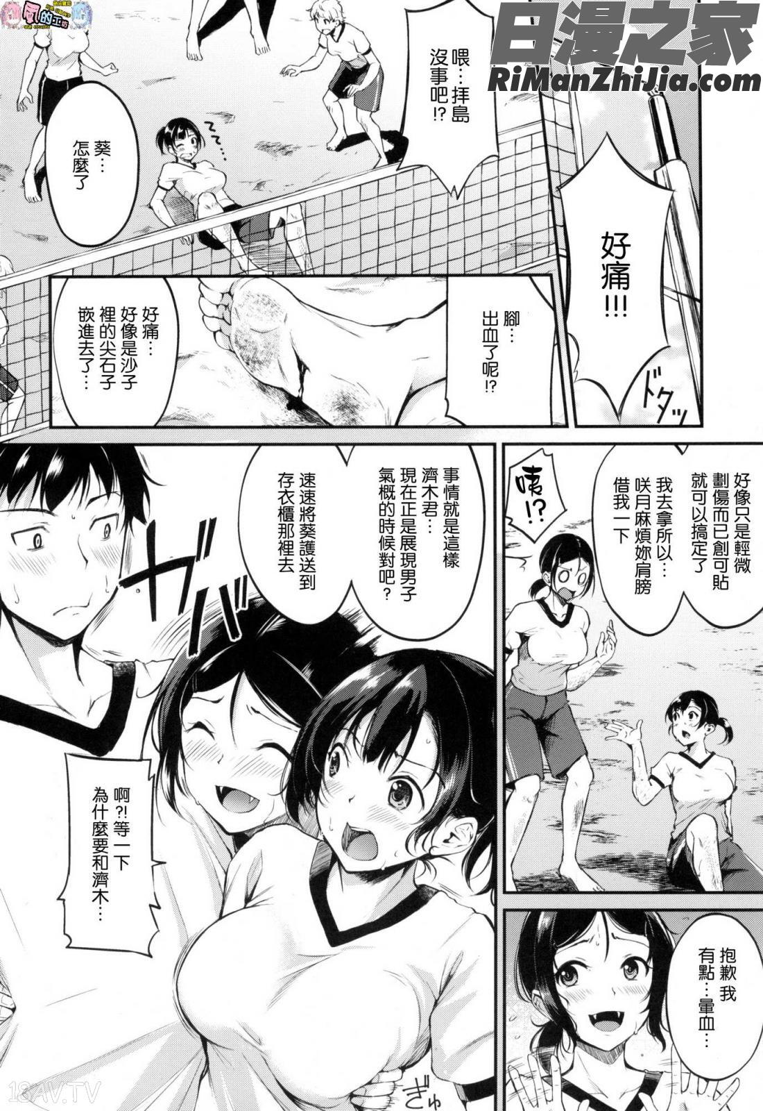 みだらすいっち(淫亂的開關)漫画 免费阅读 整部漫画 94.jpg