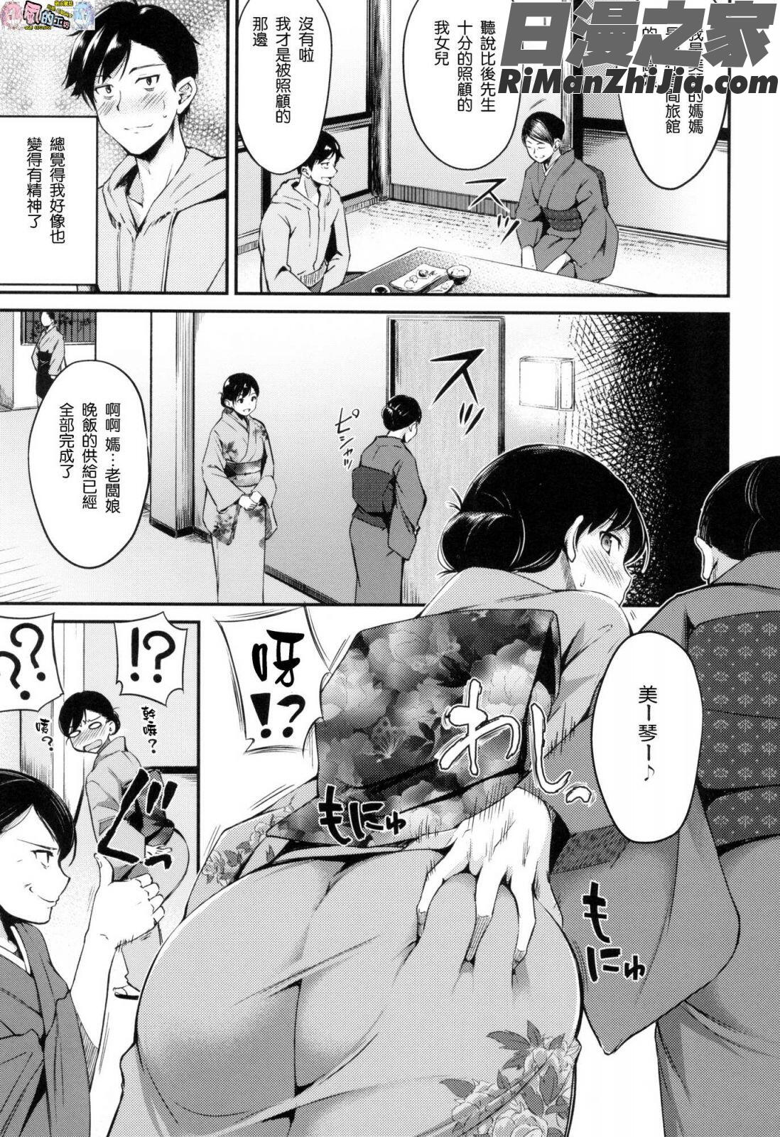 みだらすいっち(淫亂的開關)漫画 免费阅读 整部漫画 113.jpg