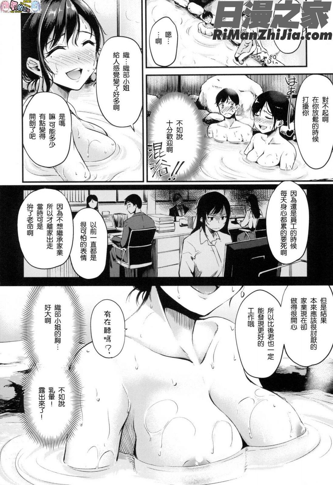 みだらすいっち(淫亂的開關)漫画 免费阅读 整部漫画 116.jpg