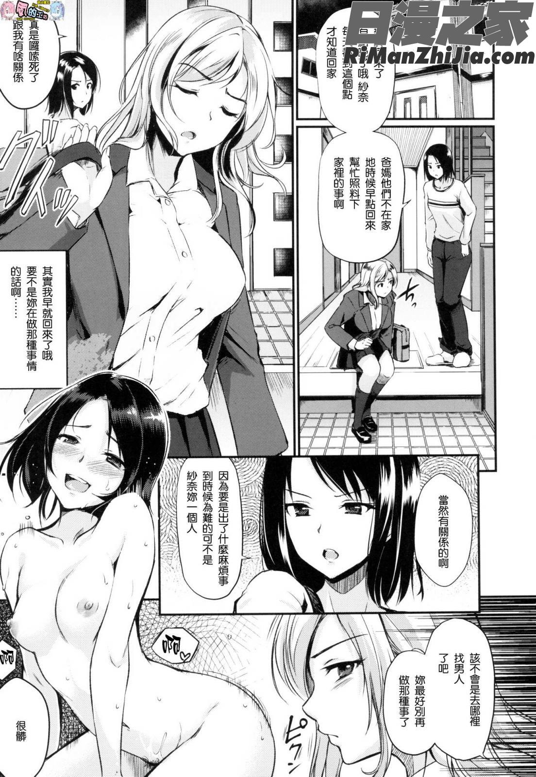 みだらすいっち(淫亂的開關)漫画 免费阅读 整部漫画 133.jpg