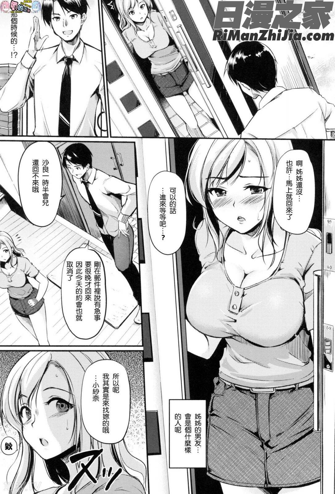 みだらすいっち(淫亂的開關)漫画 免费阅读 整部漫画 137.jpg