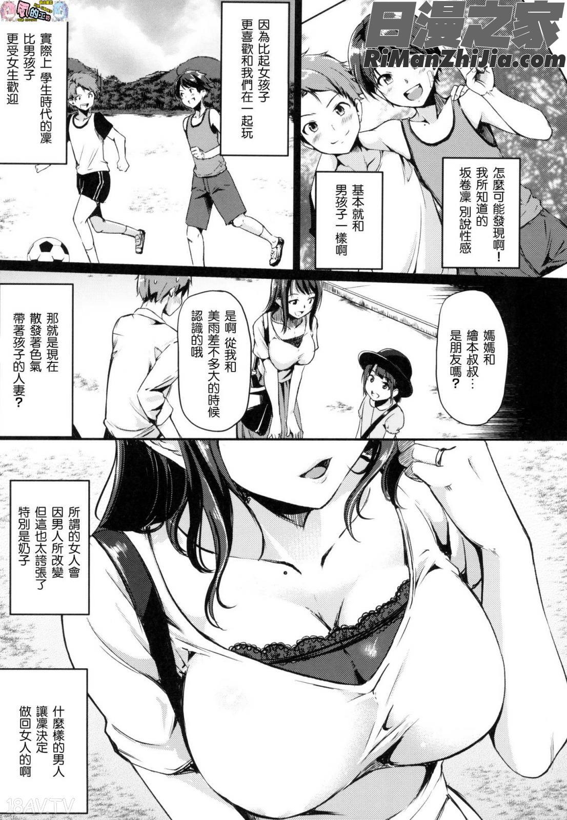 みだらすいっち(淫亂的開關)漫画 免费阅读 整部漫画 153.jpg