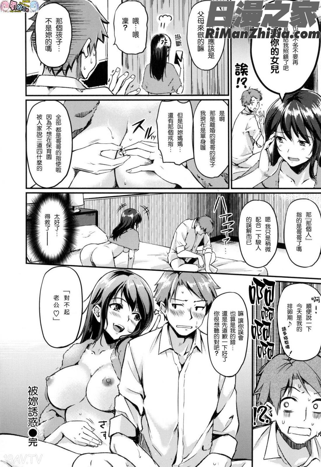 みだらすいっち(淫亂的開關)漫画 免费阅读 整部漫画 168.jpg