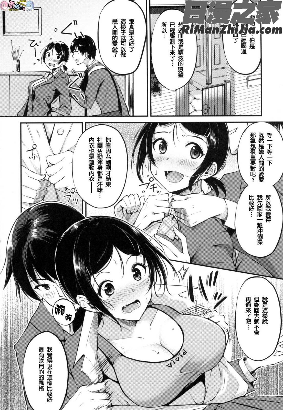 みだらすいっち(淫亂的開關)漫画 免费阅读 整部漫画 172.jpg