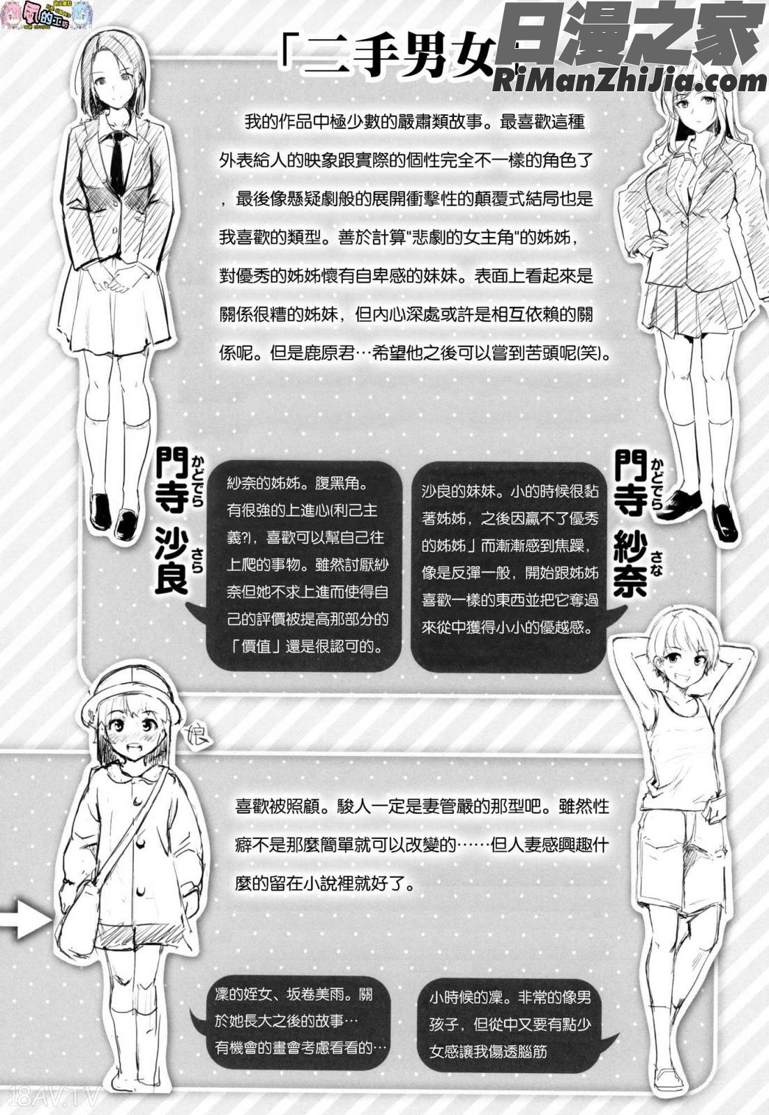 みだらすいっち(淫亂的開關)漫画 免费阅读 整部漫画 184.jpg