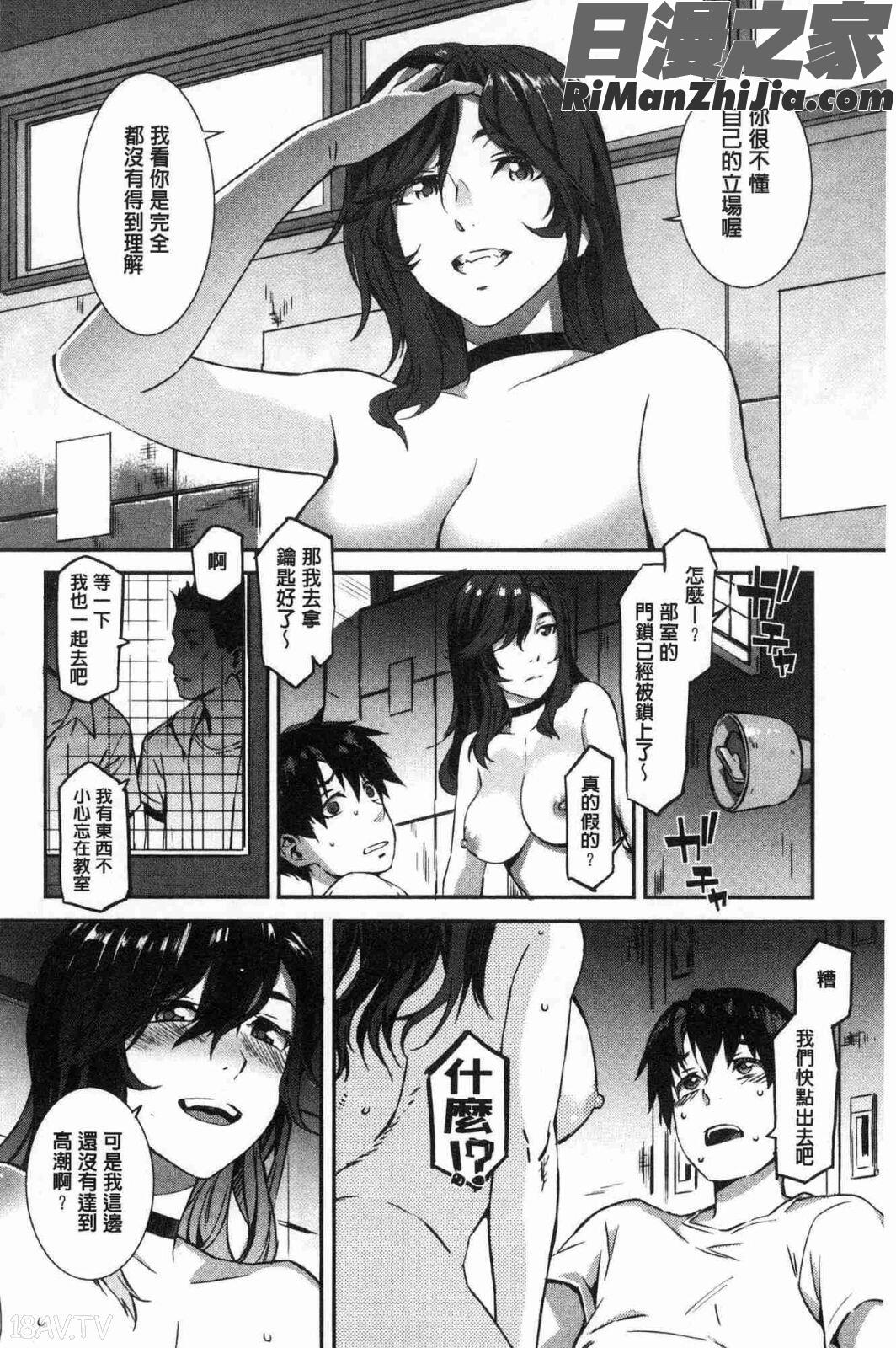 ヌレイキ(濕潤高潮)漫画 免费阅读 整部漫画 44.jpg