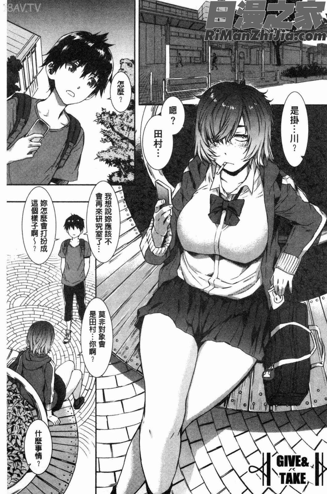 ヌレイキ(濕潤高潮)漫画 免费阅读 整部漫画 58.jpg