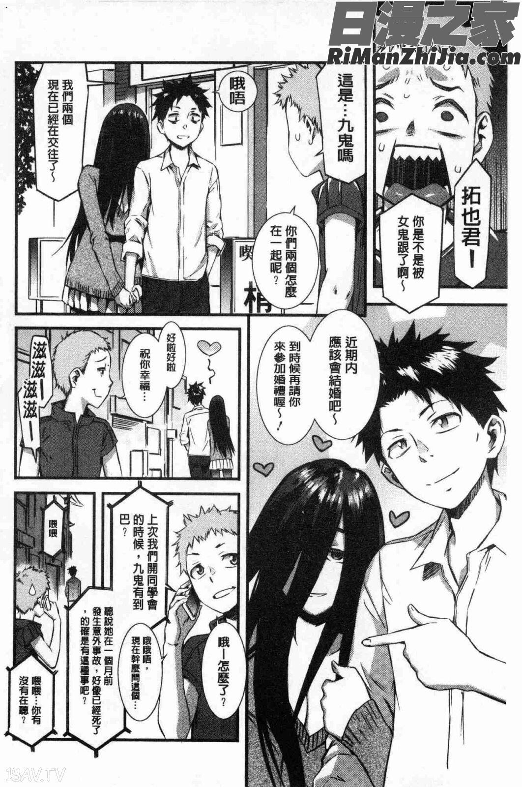 ヌレイキ(濕潤高潮)漫画 免费阅读 整部漫画 136.jpg