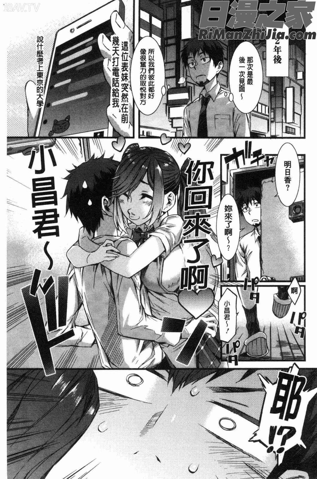 ヌレイキ(濕潤高潮)漫画 免费阅读 整部漫画 142.jpg