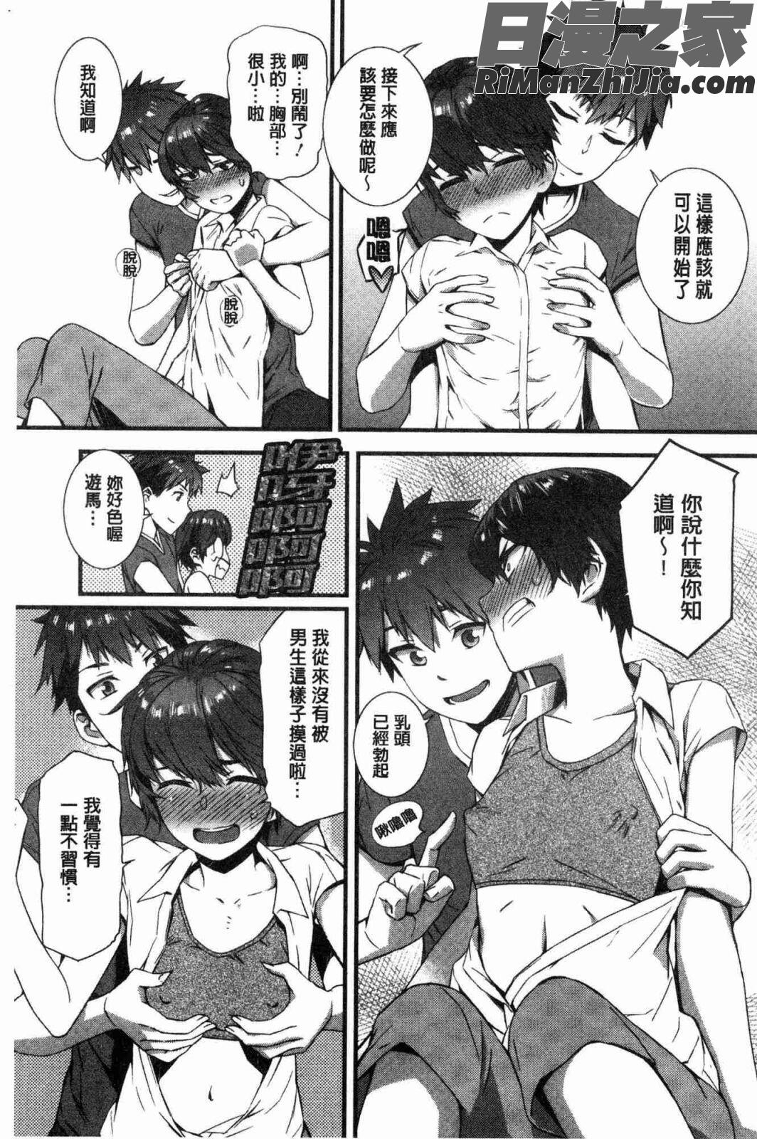 ヌレイキ(濕潤高潮)漫画 免费阅读 整部漫画 202.jpg