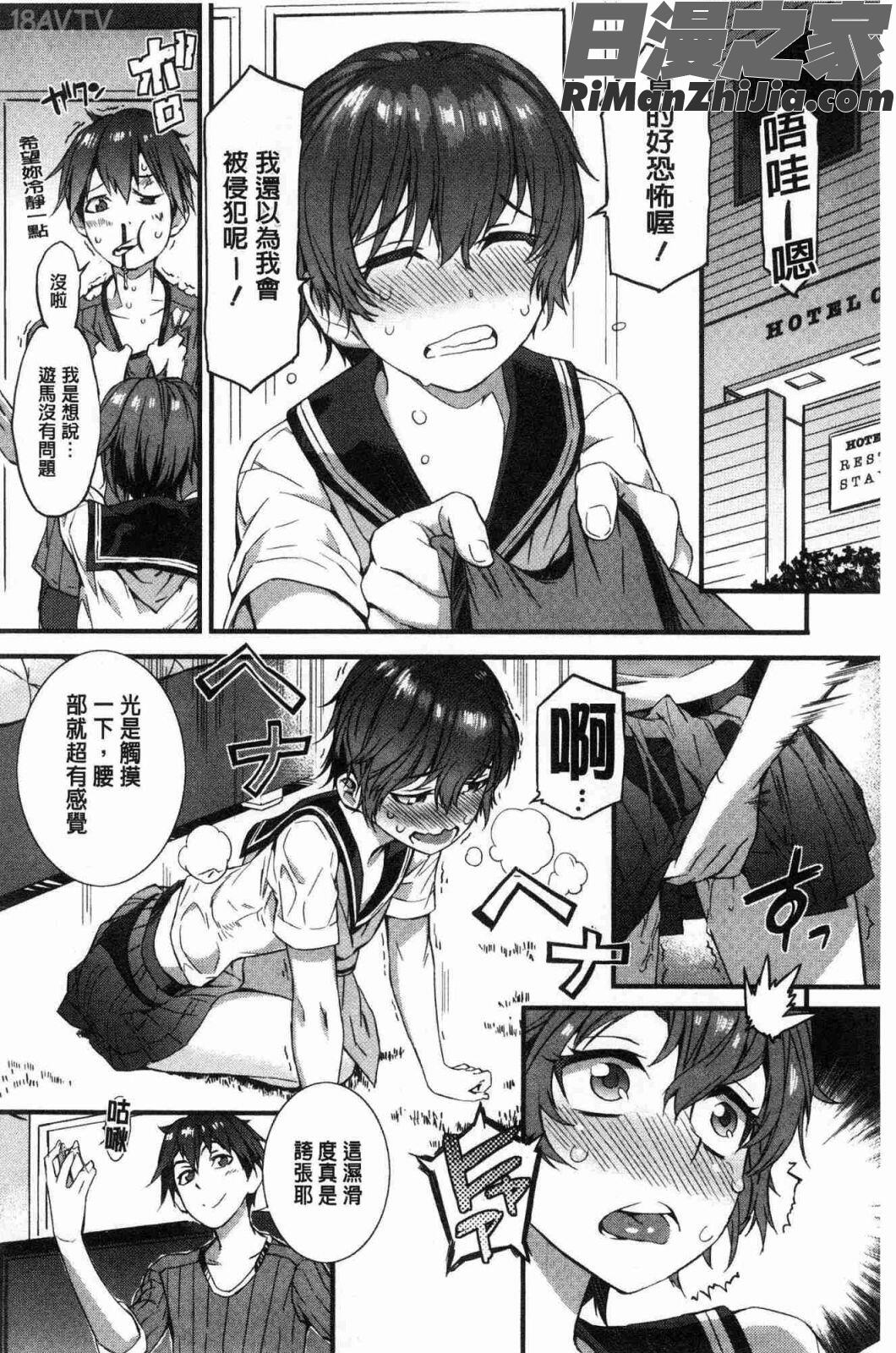 ヌレイキ(濕潤高潮)漫画 免费阅读 整部漫画 280.jpg