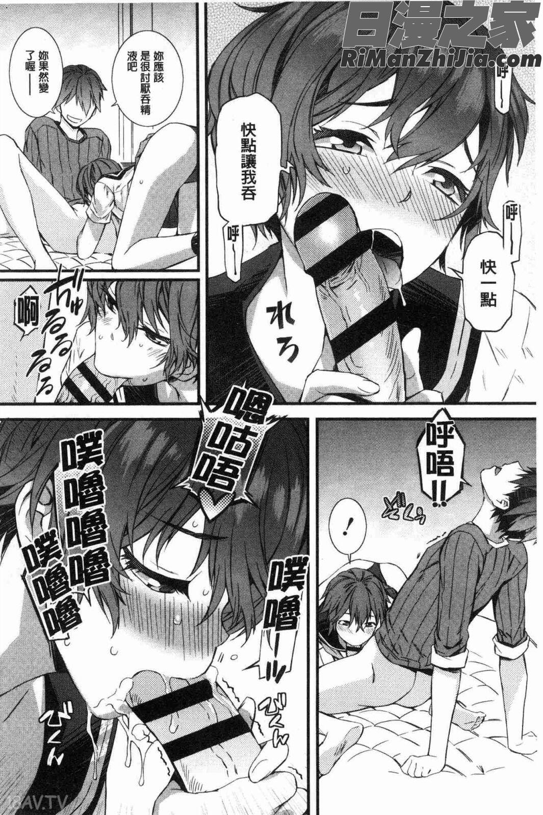 ヌレイキ(濕潤高潮)漫画 免费阅读 整部漫画 288.jpg