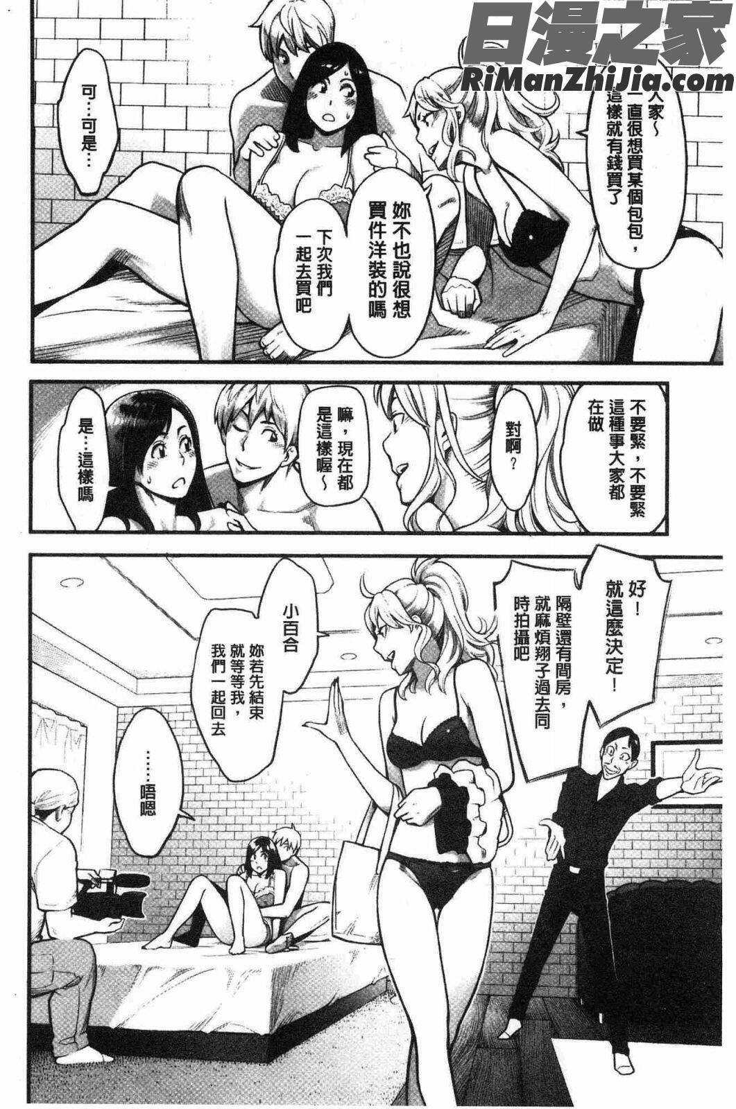 溶けた理性は媚薬の香り(溶解的理性是媚藥的香氣)漫画 免费阅读 整部漫画 28.jpg