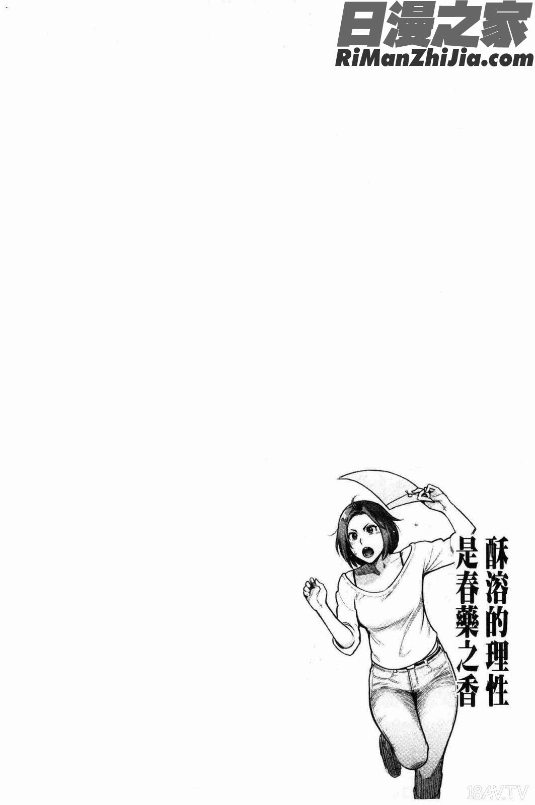 溶けた理性は媚薬の香り(溶解的理性是媚藥的香氣)漫画 免费阅读 整部漫画 154.jpg