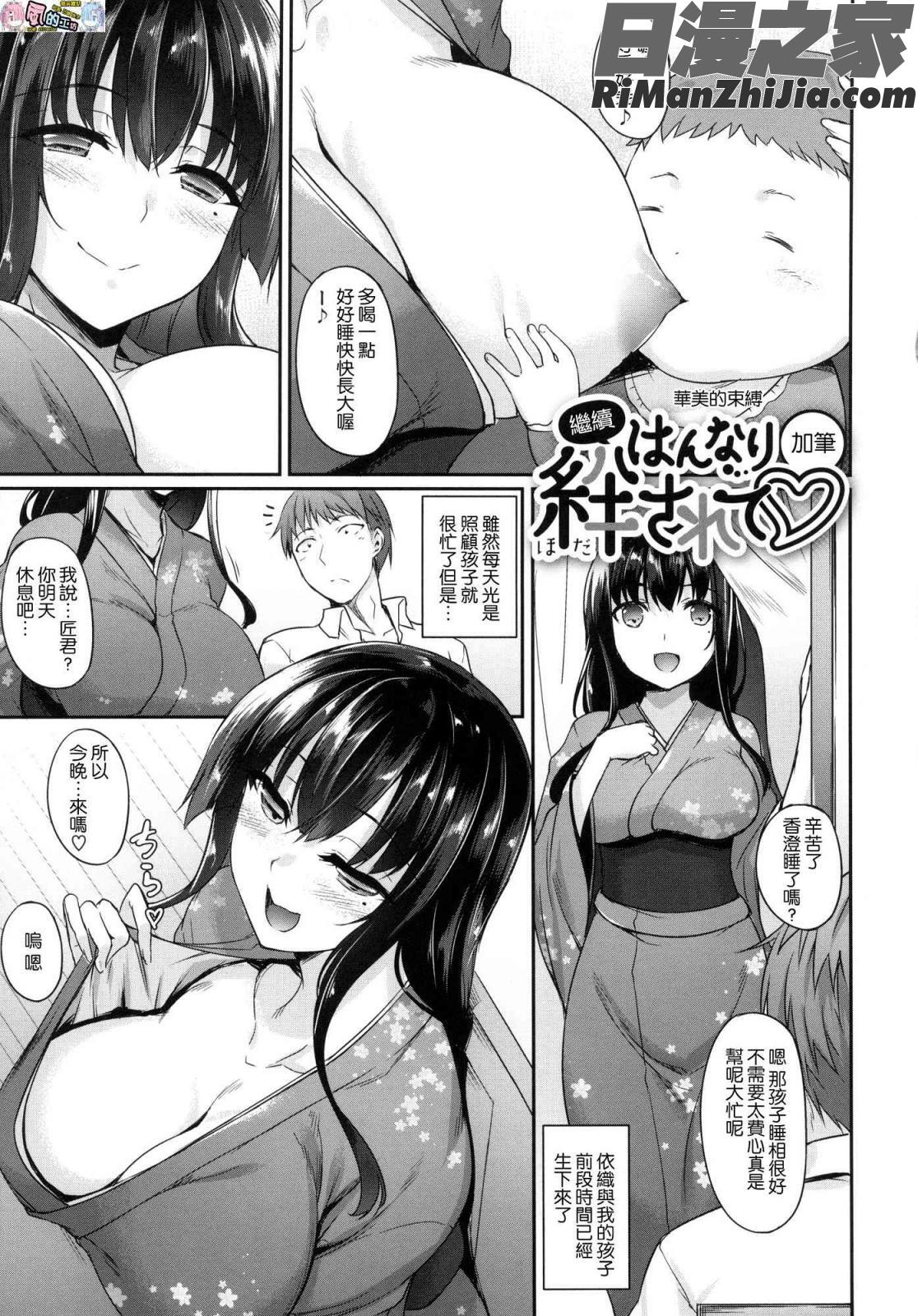 向日葵カノジョ(向日葵少女)漫画 免费阅读 整部漫画 80.jpg