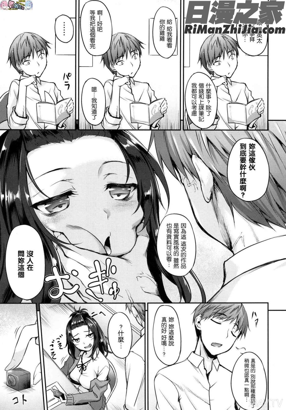 向日葵カノジョ(向日葵少女)漫画 免费阅读 整部漫画 106.jpg