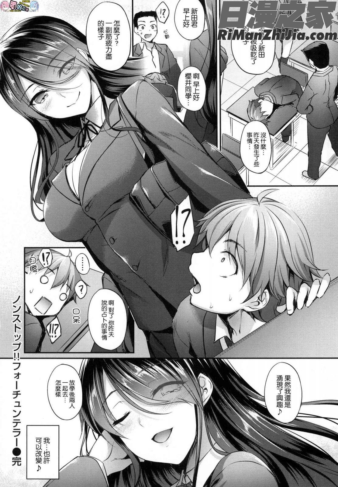 向日葵カノジョ(向日葵少女)漫画 免费阅读 整部漫画 143.jpg