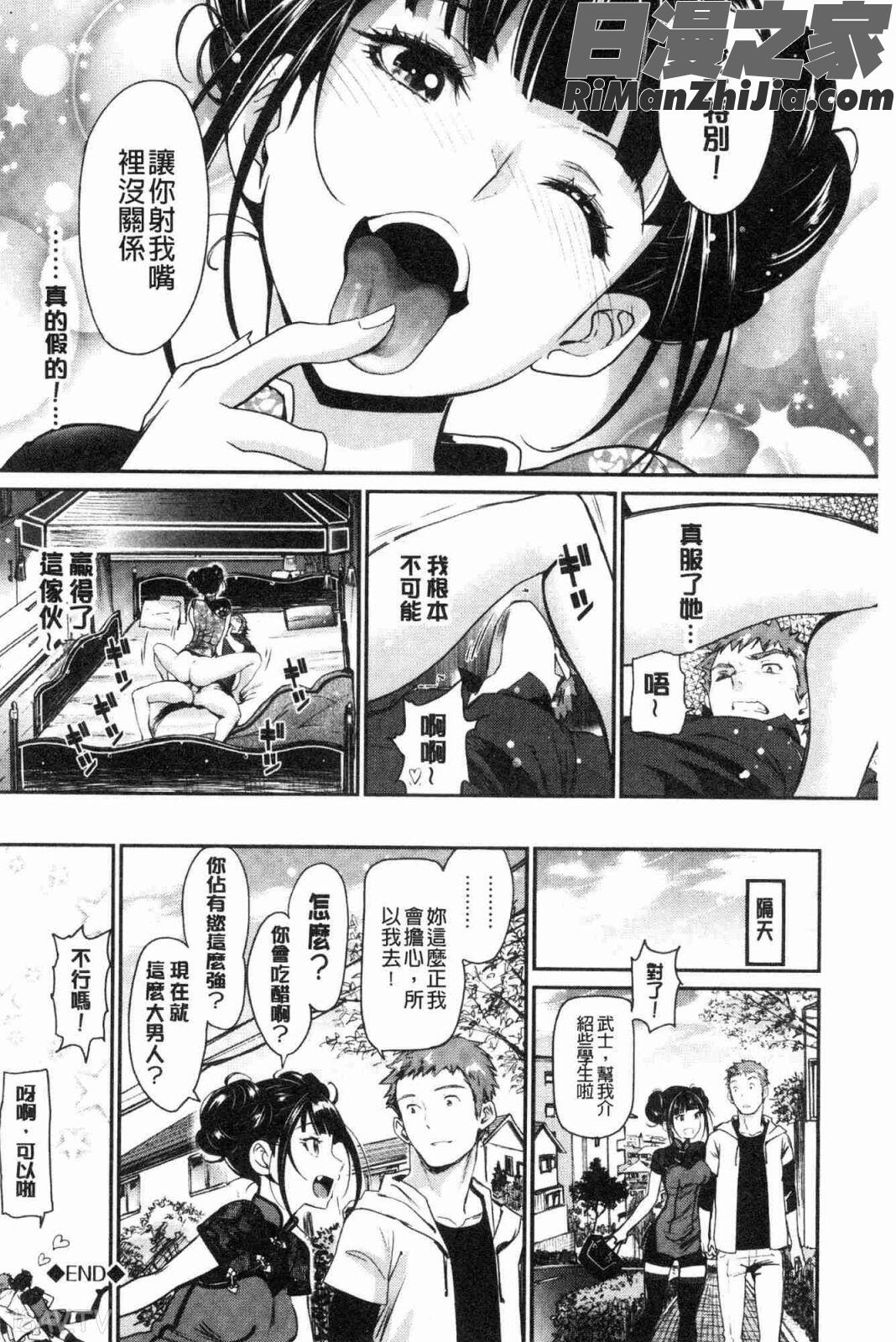 色めき出す世界(色誘勾引的世界)漫画 免费阅读 整部漫画 108.jpg