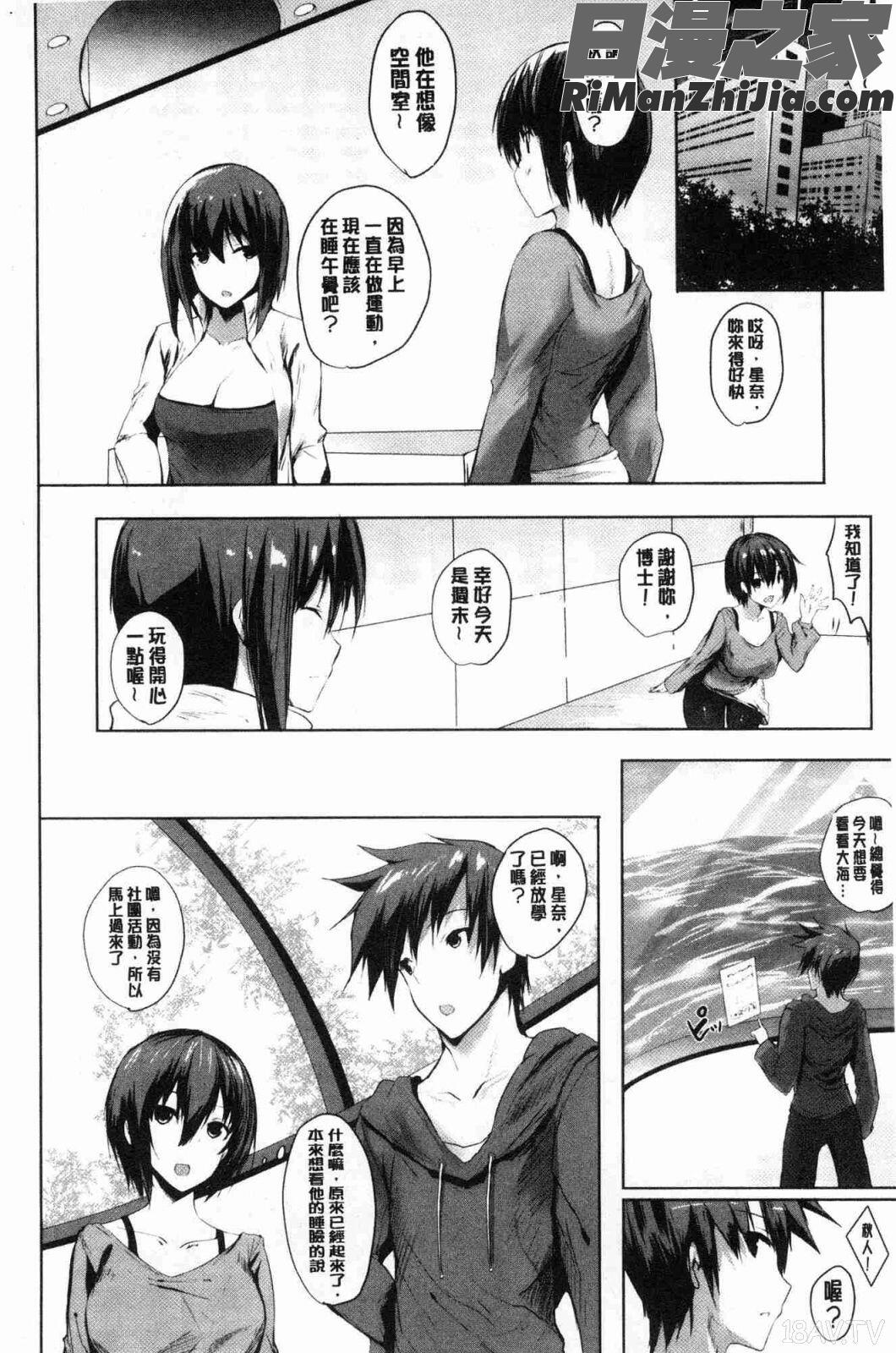 はらませフレンズ(內射授孕FRIENDS)漫画 免费阅读 整部漫画 62.jpg