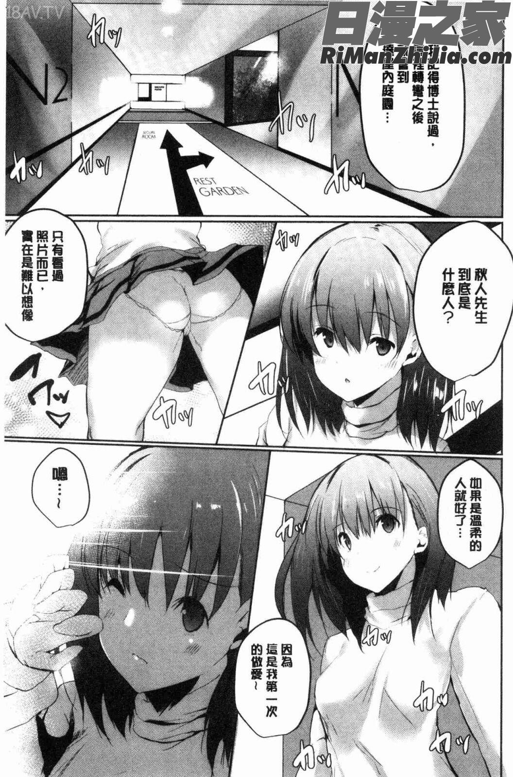 はらませフレンズ(內射授孕FRIENDS)漫画 免费阅读 整部漫画 164.jpg