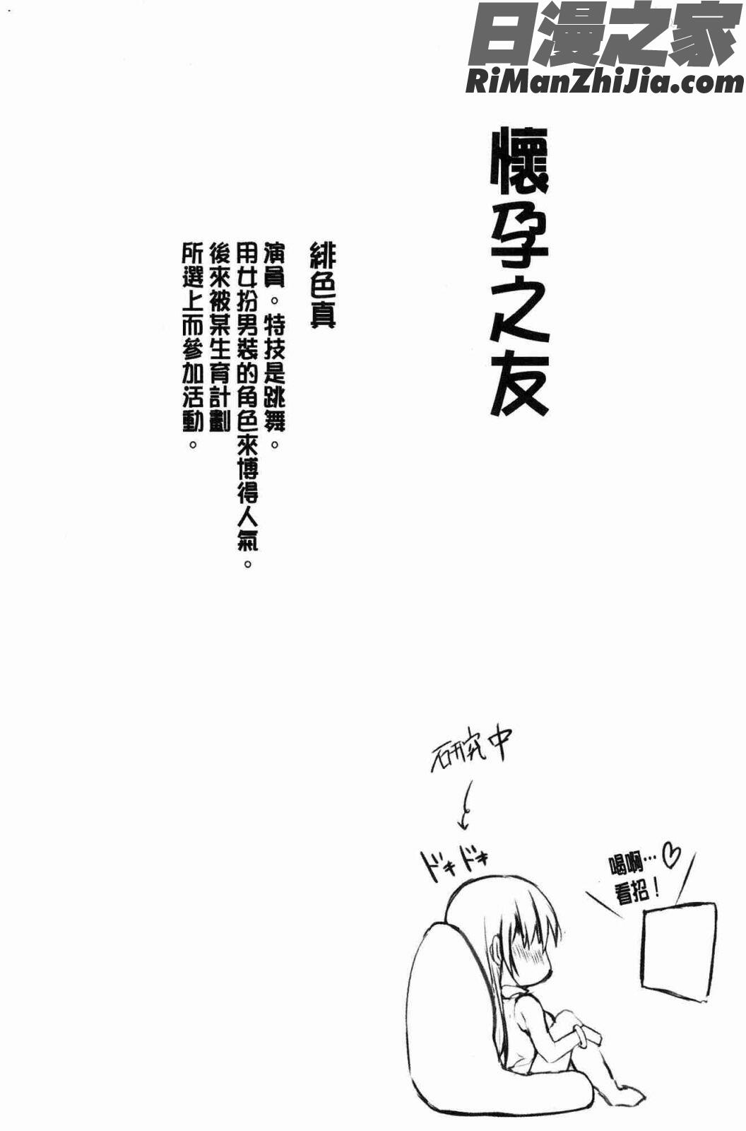 はらませフレンズ(內射授孕FRIENDS)漫画 免费阅读 整部漫画 214.jpg