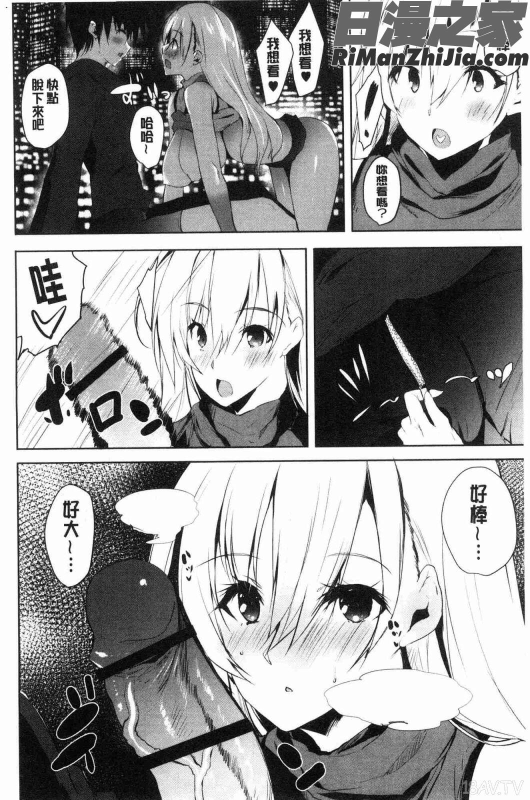 はらませフレンズ(內射授孕FRIENDS)漫画 免费阅读 整部漫画 238.jpg