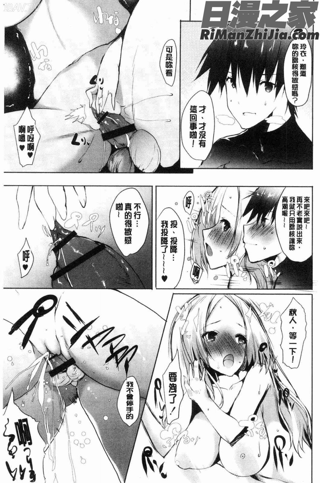 はらませフレンズ(內射授孕FRIENDS)漫画 免费阅读 整部漫画 304.jpg