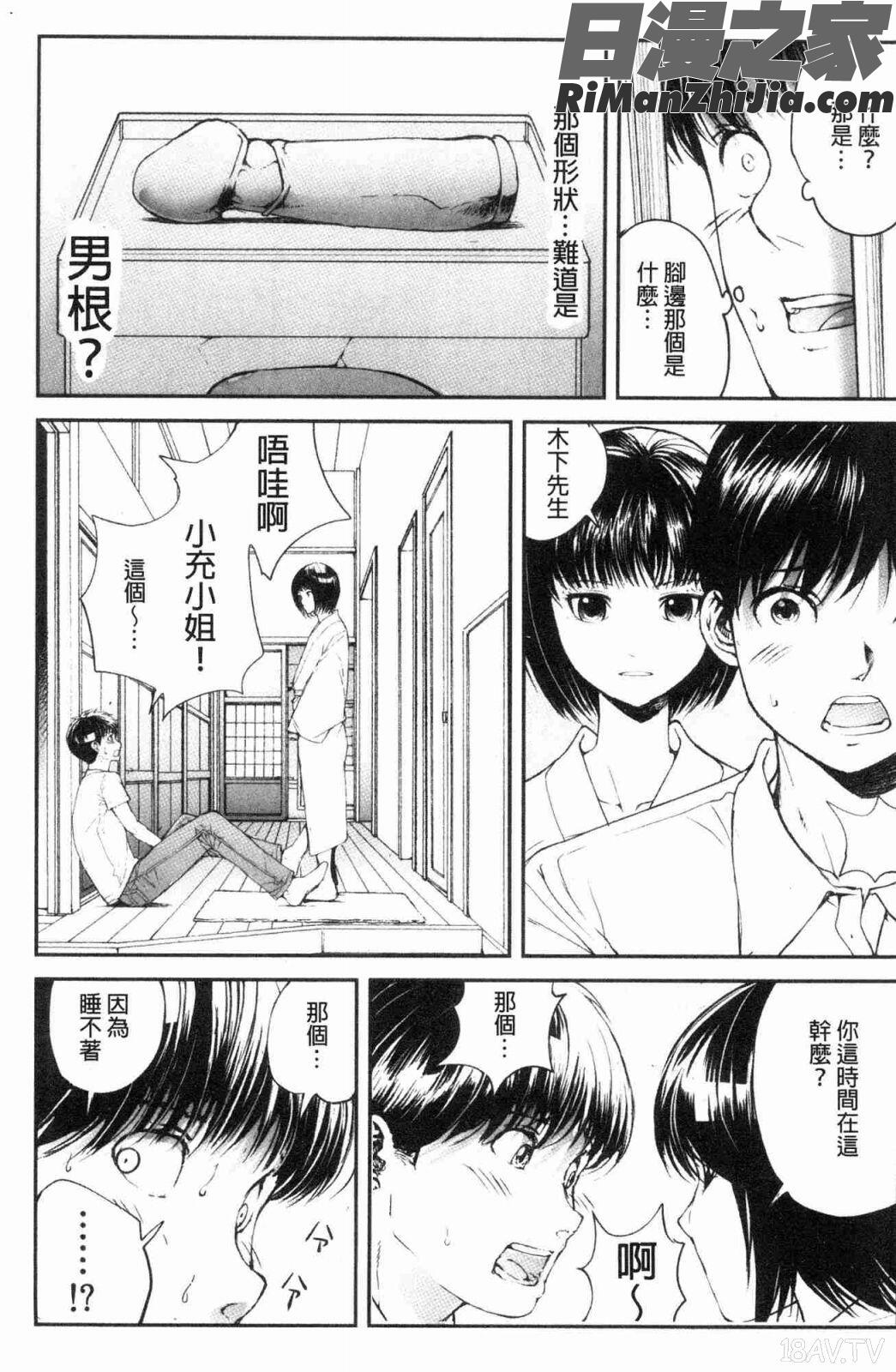 閉ざされた淫習の村～極上の名器を持つ少女～(與世隔絕的淫習之村)漫画 免费阅读 整部漫画 20.jpg