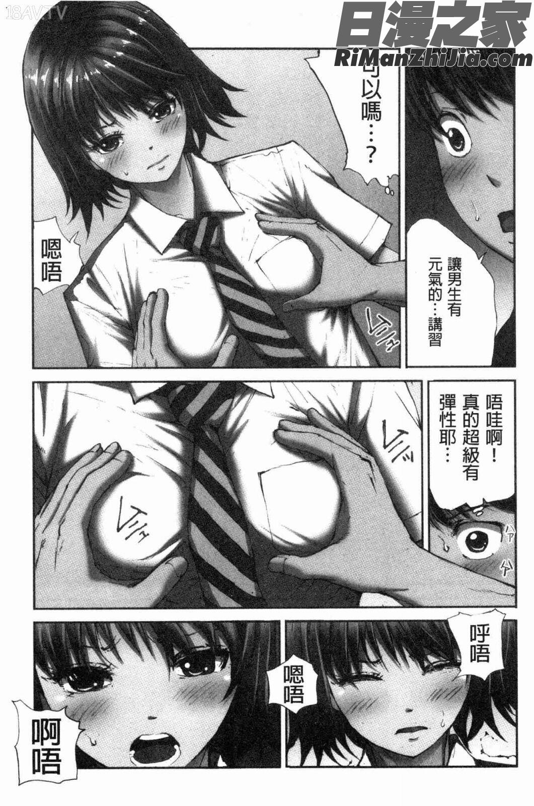 閉ざされた淫習の村～極上の名器を持つ少女～(與世隔絕的淫習之村)漫画 免费阅读 整部漫画 110.jpg