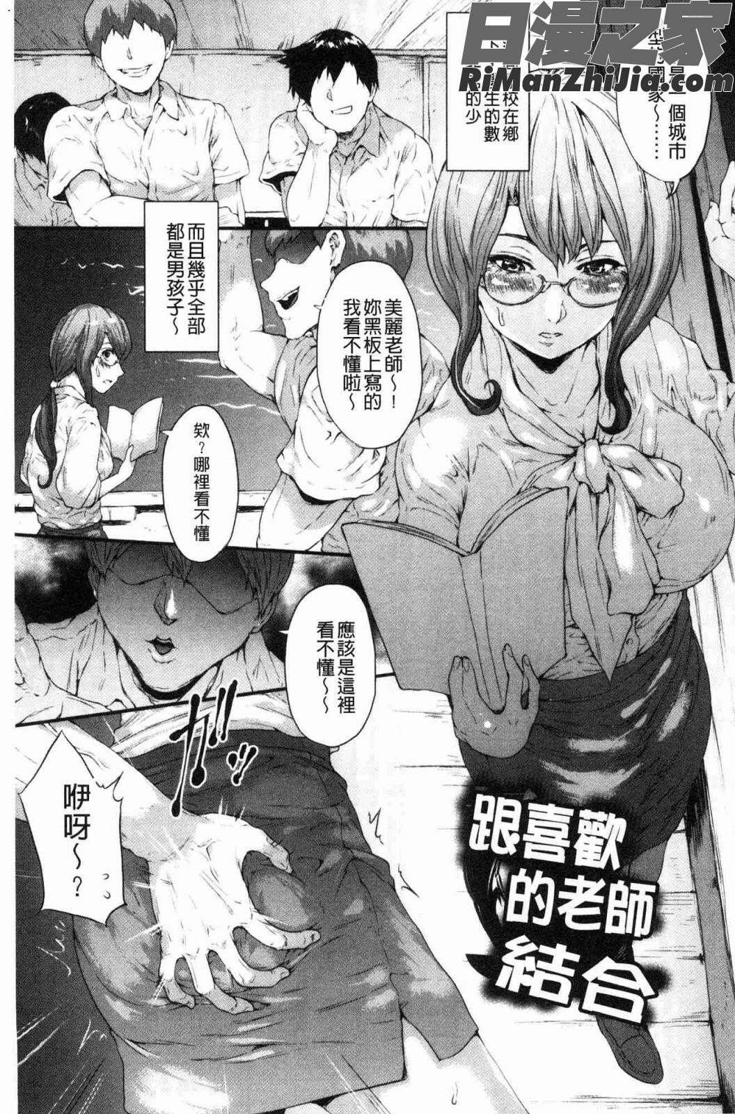 夜露に濡れる花(液露沾濕的小花)漫画 免费阅读 整部漫画 22.jpg