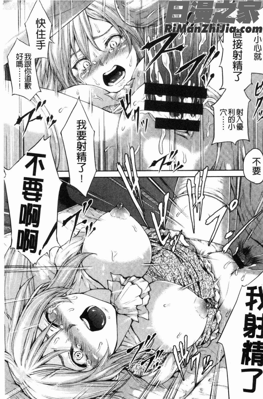 夜露に濡れる花(液露沾濕的小花)漫画 免费阅读 整部漫画 76.jpg