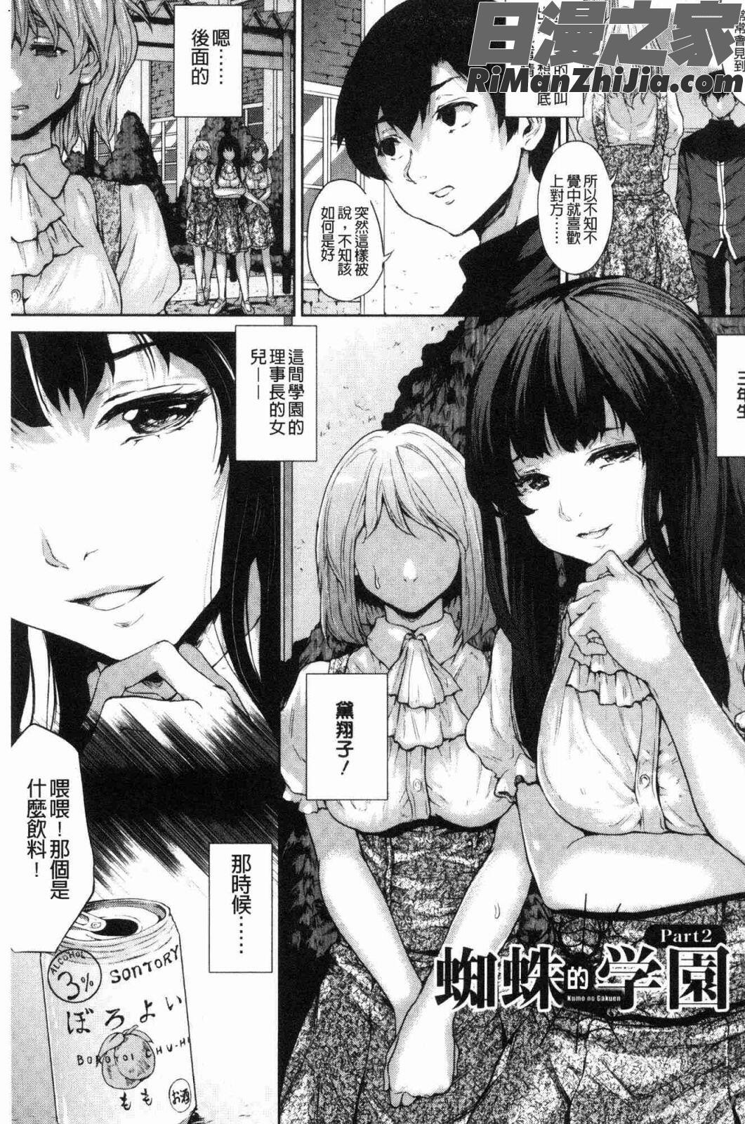 夜露に濡れる花(液露沾濕的小花)漫画 免费阅读 整部漫画 82.jpg