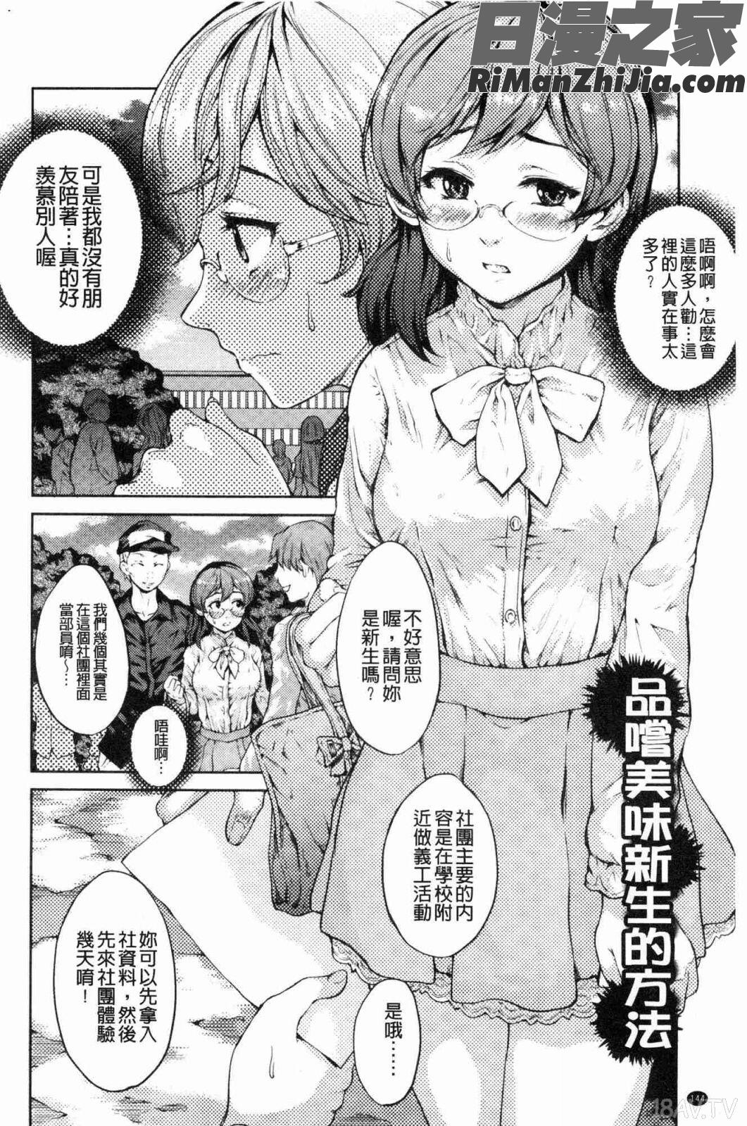 夜露に濡れる花(液露沾濕的小花)漫画 免费阅读 整部漫画 143.jpg