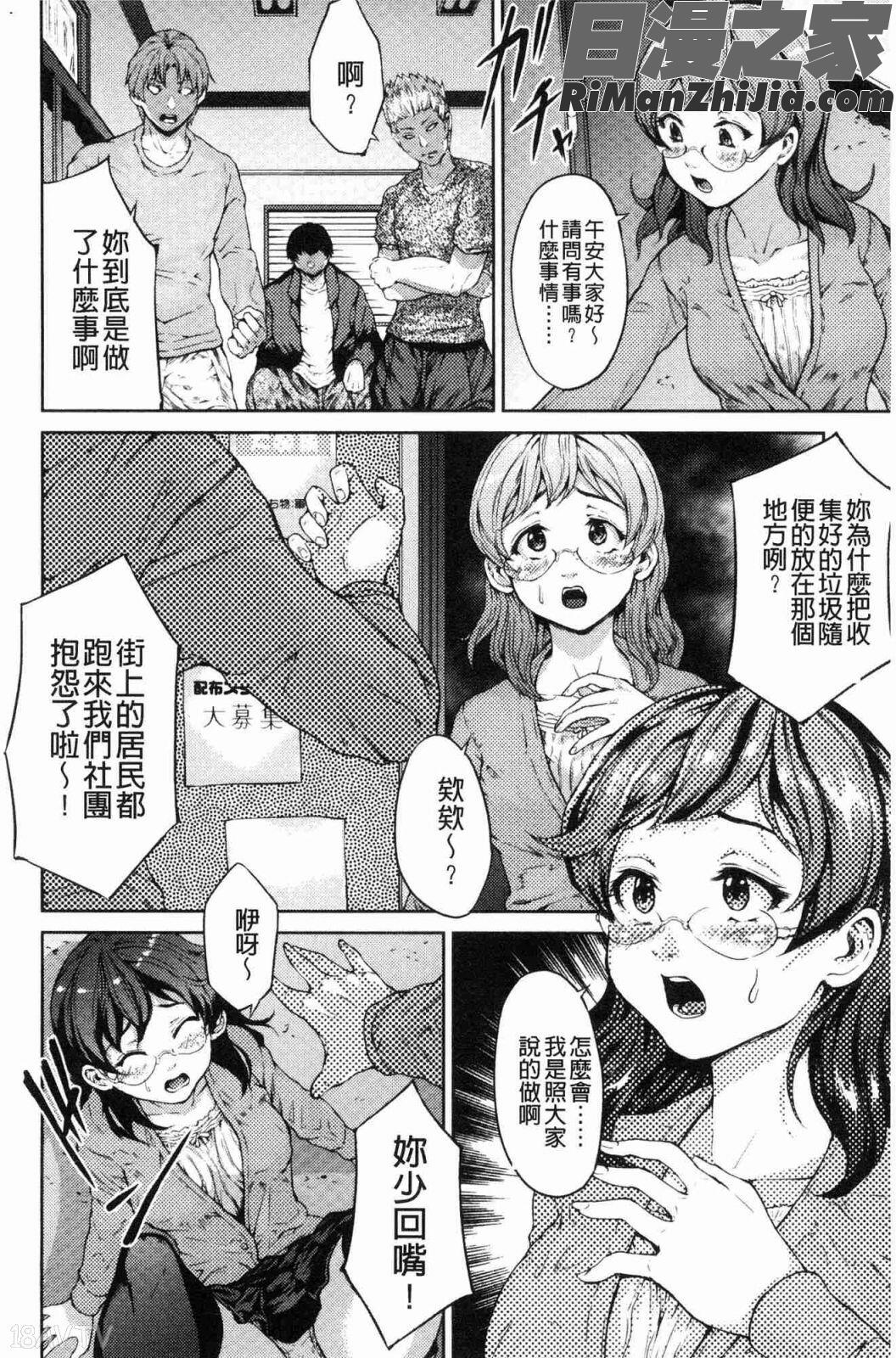 夜露に濡れる花(液露沾濕的小花)漫画 免费阅读 整部漫画 145.jpg