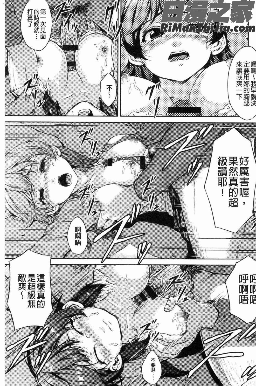 夜露に濡れる花(液露沾濕的小花)漫画 免费阅读 整部漫画 150.jpg