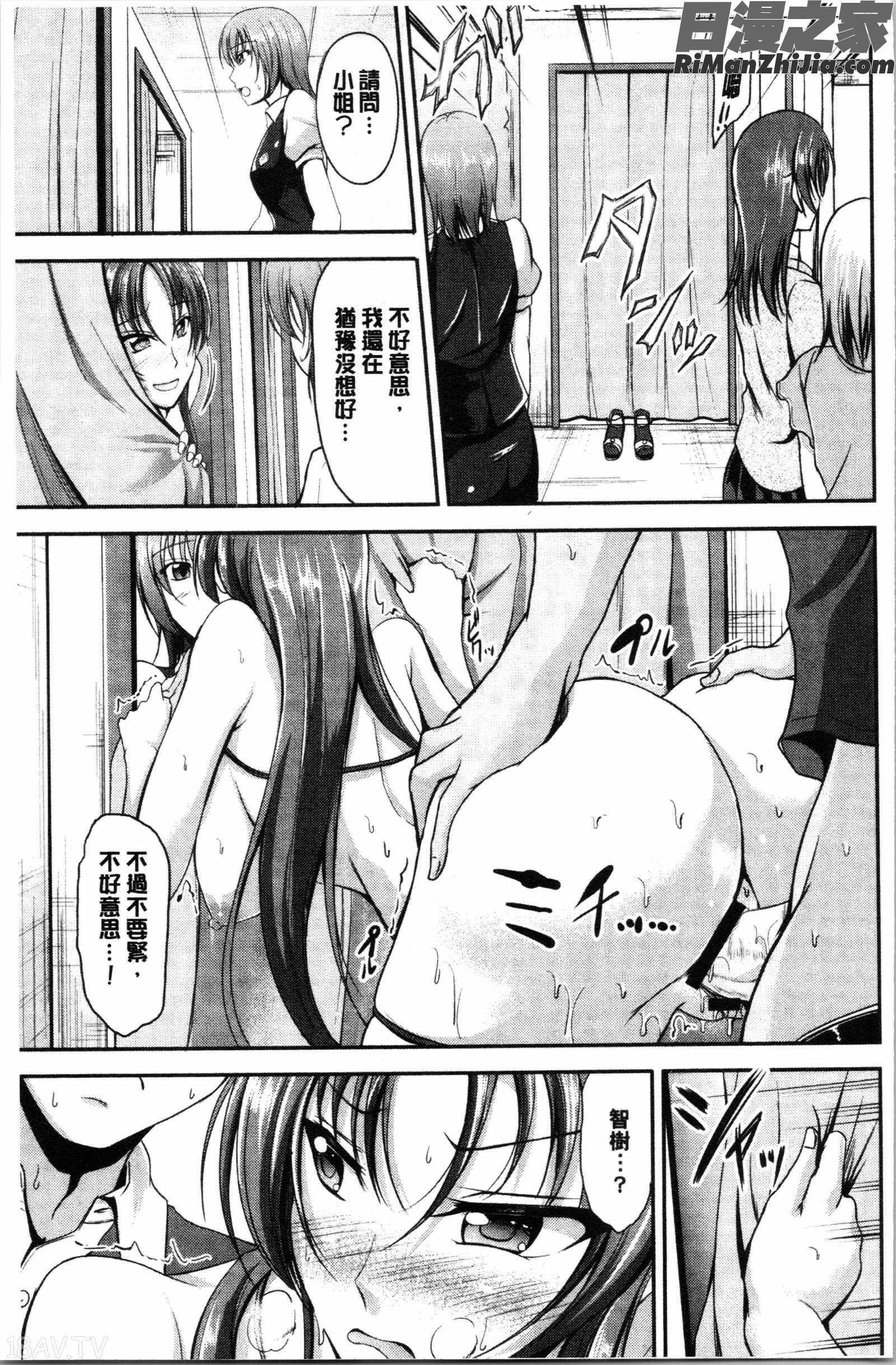 しすたーずサンドイッチ(淫姊蕩妹肉慾的三明治)漫画 免费阅读 整部漫画 89.jpg