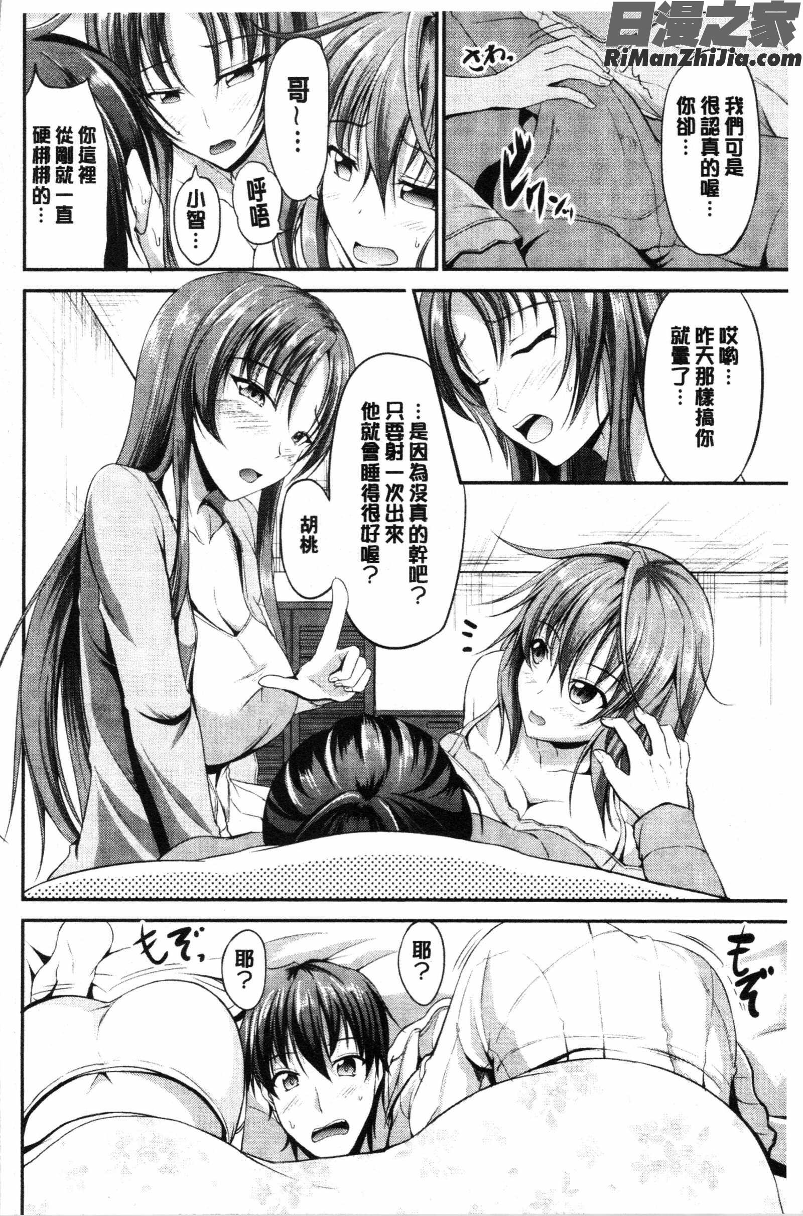 しすたーずサンドイッチ(淫姊蕩妹肉慾的三明治)漫画 免费阅读 整部漫画 208.jpg