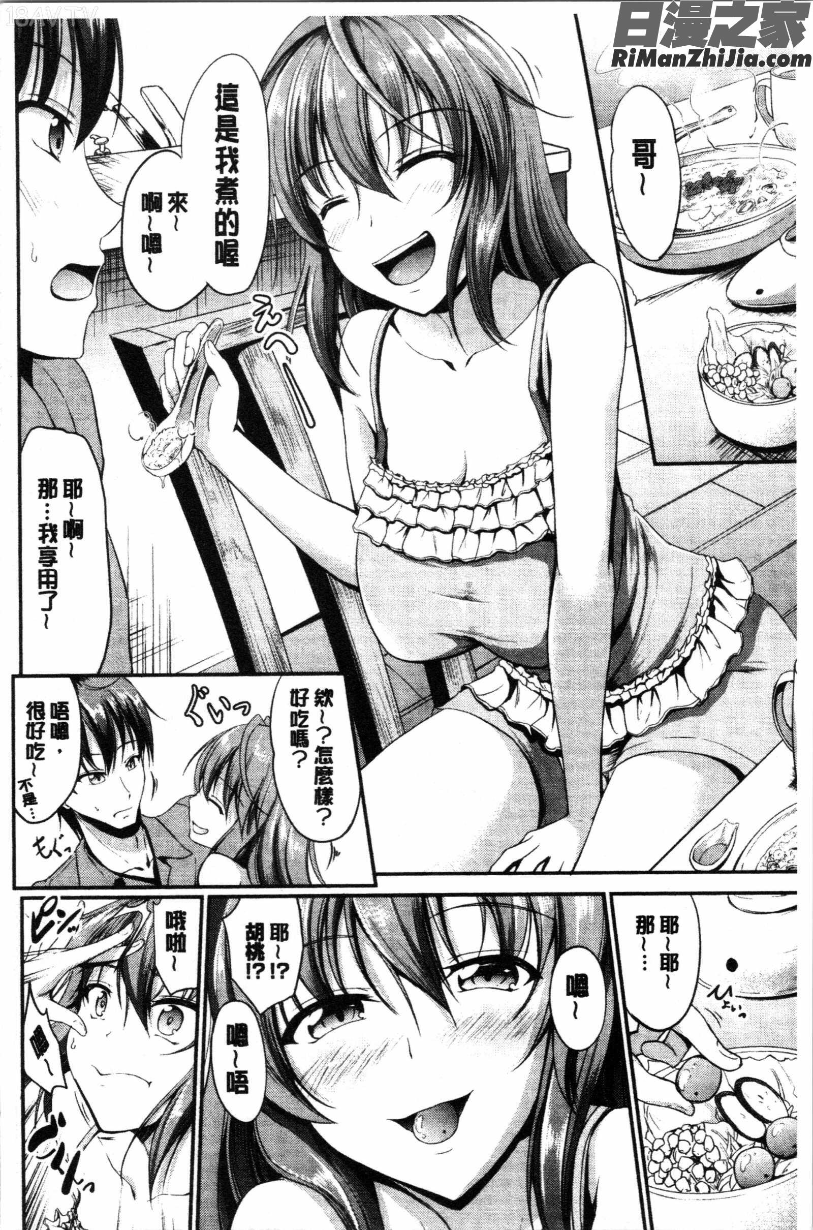 しすたーずサンドイッチ(淫姊蕩妹肉慾的三明治)漫画 免费阅读 整部漫画 214.jpg