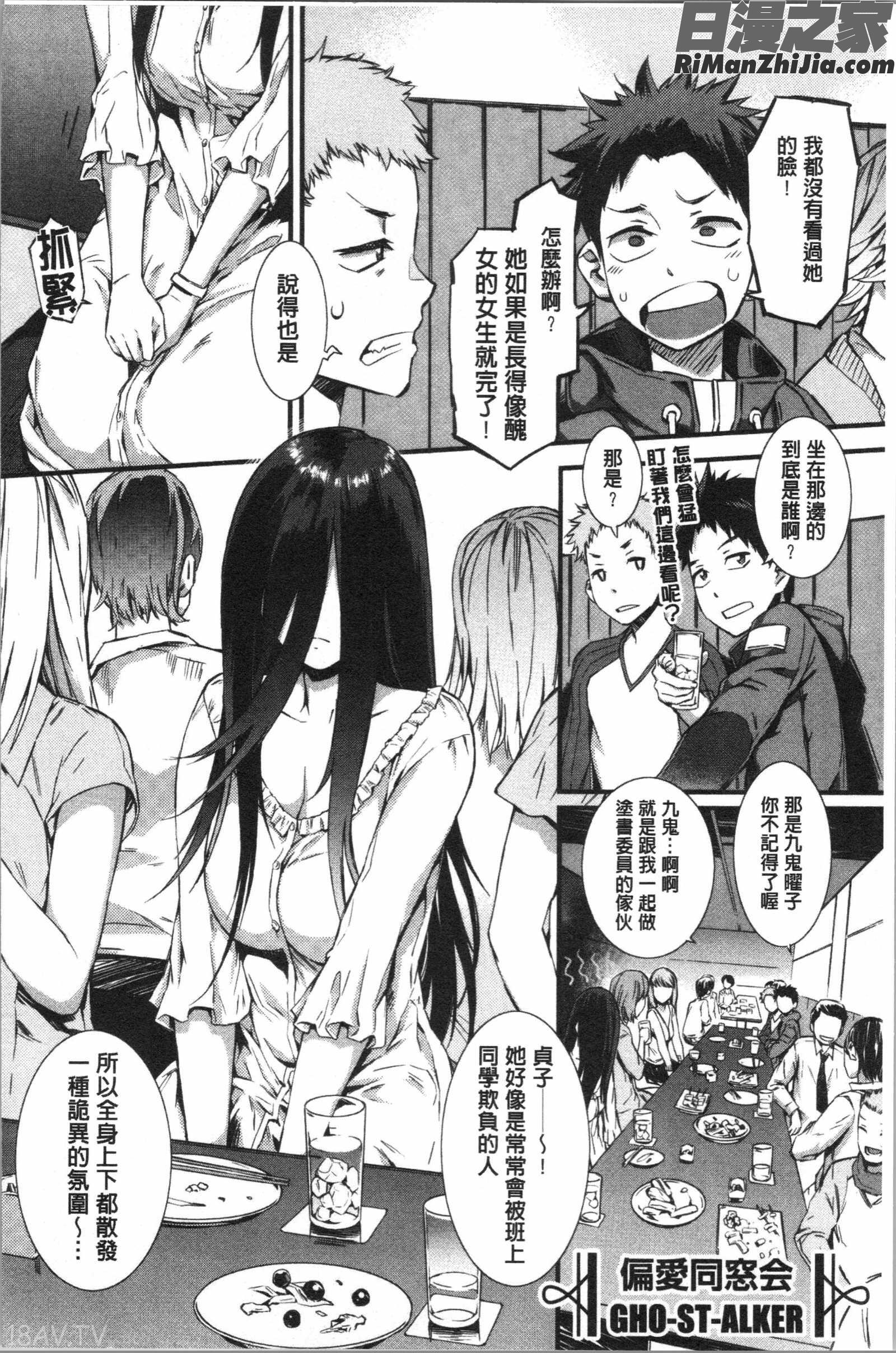 ヌレイキ(濕潤高潮)漫画 免费阅读 整部漫画 107.jpg